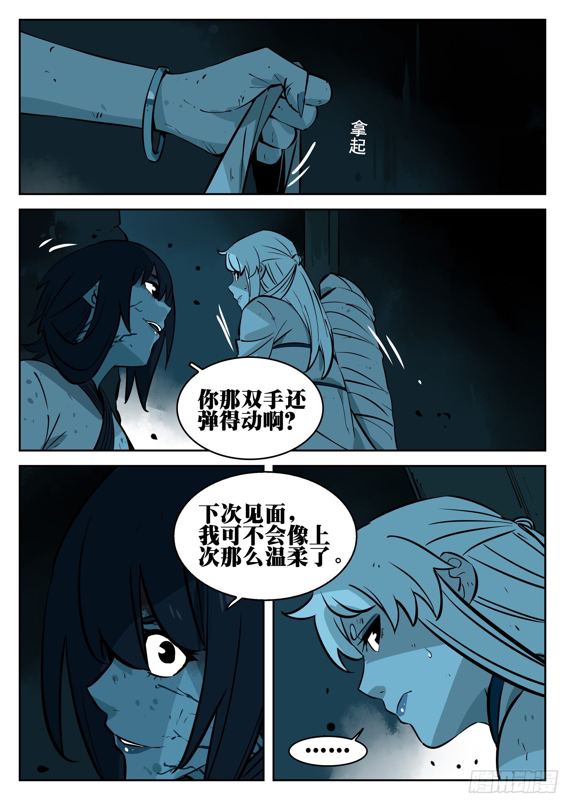 第 9 页