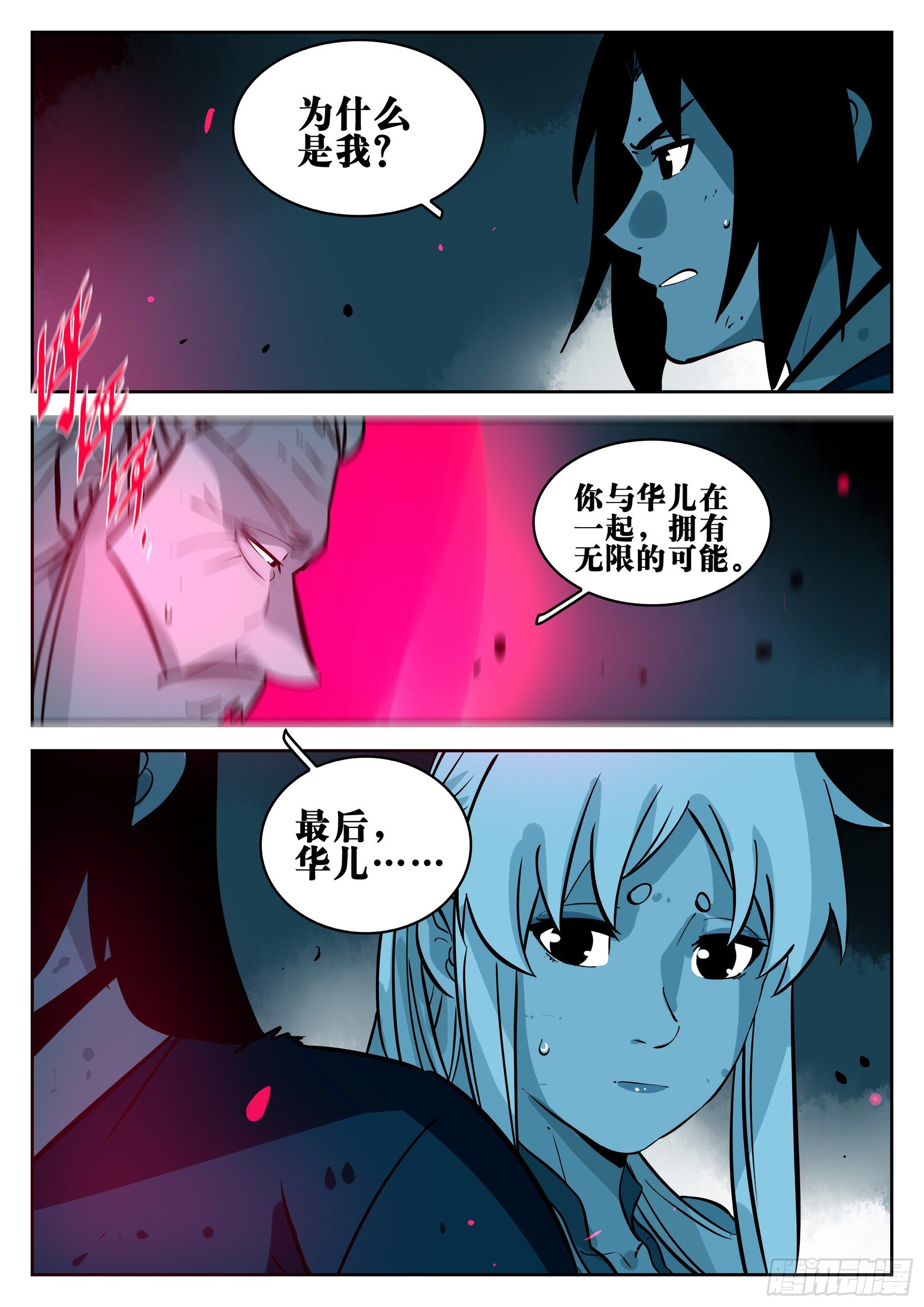 第 16 页