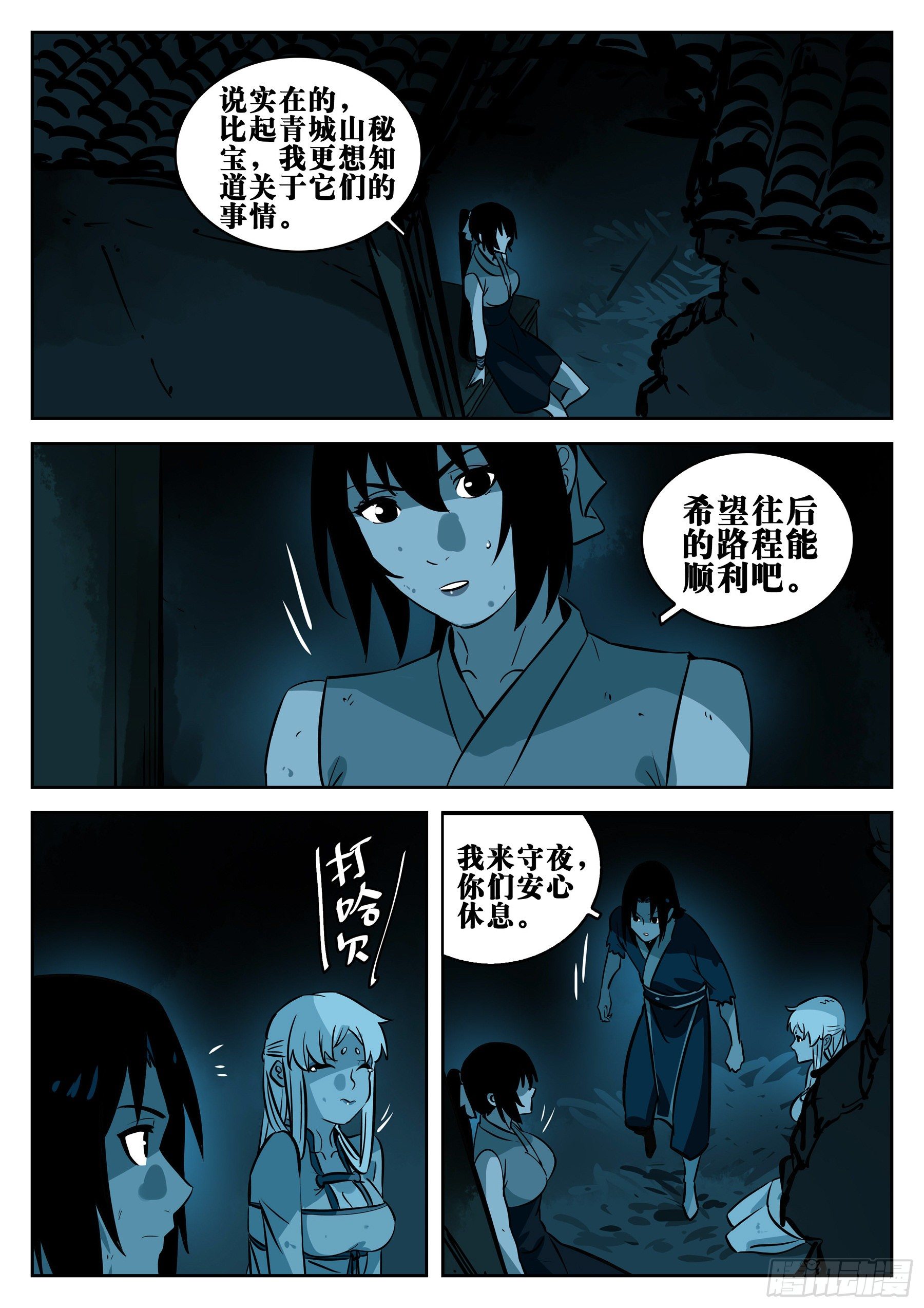 第 7 页