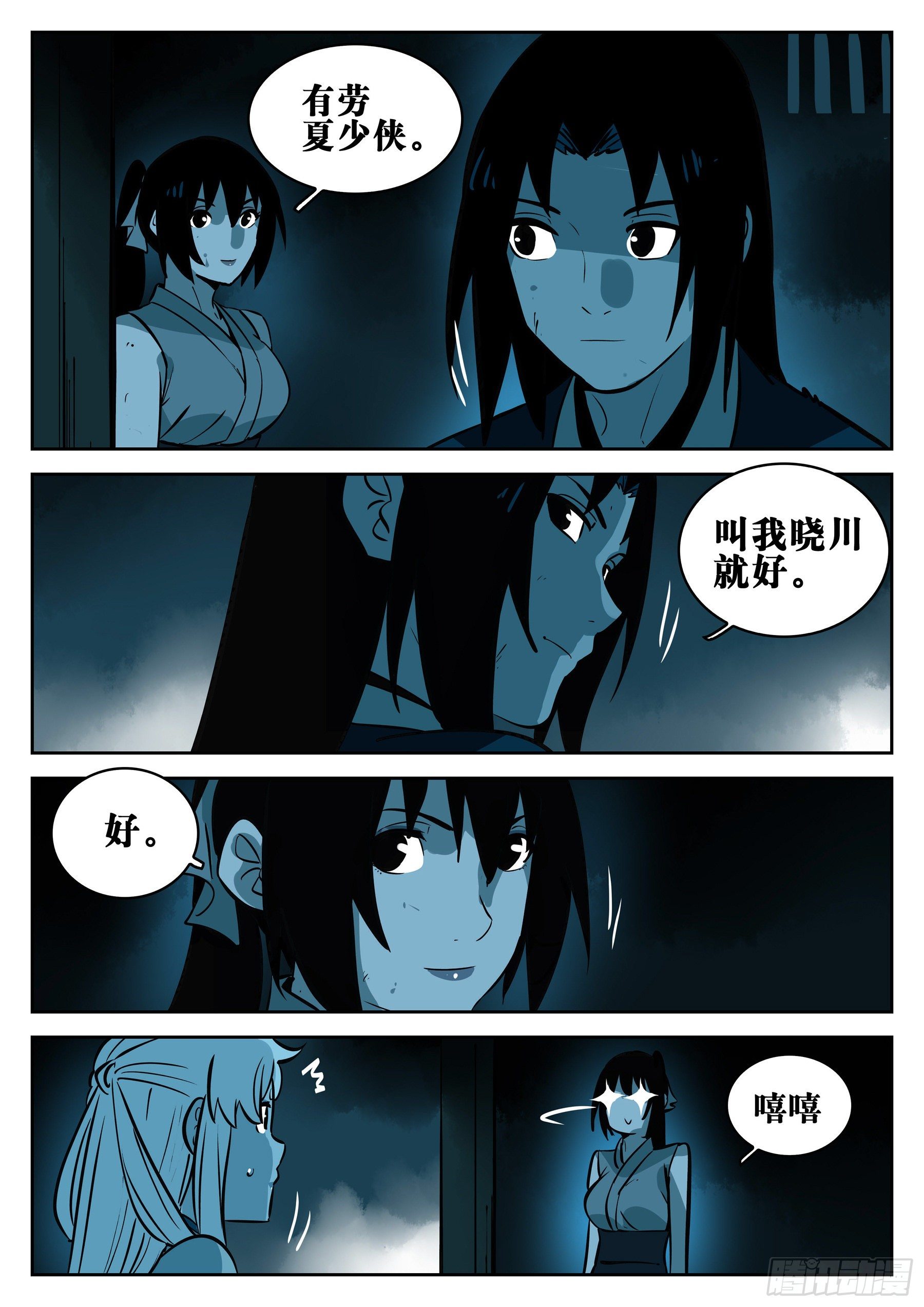 第 8 页