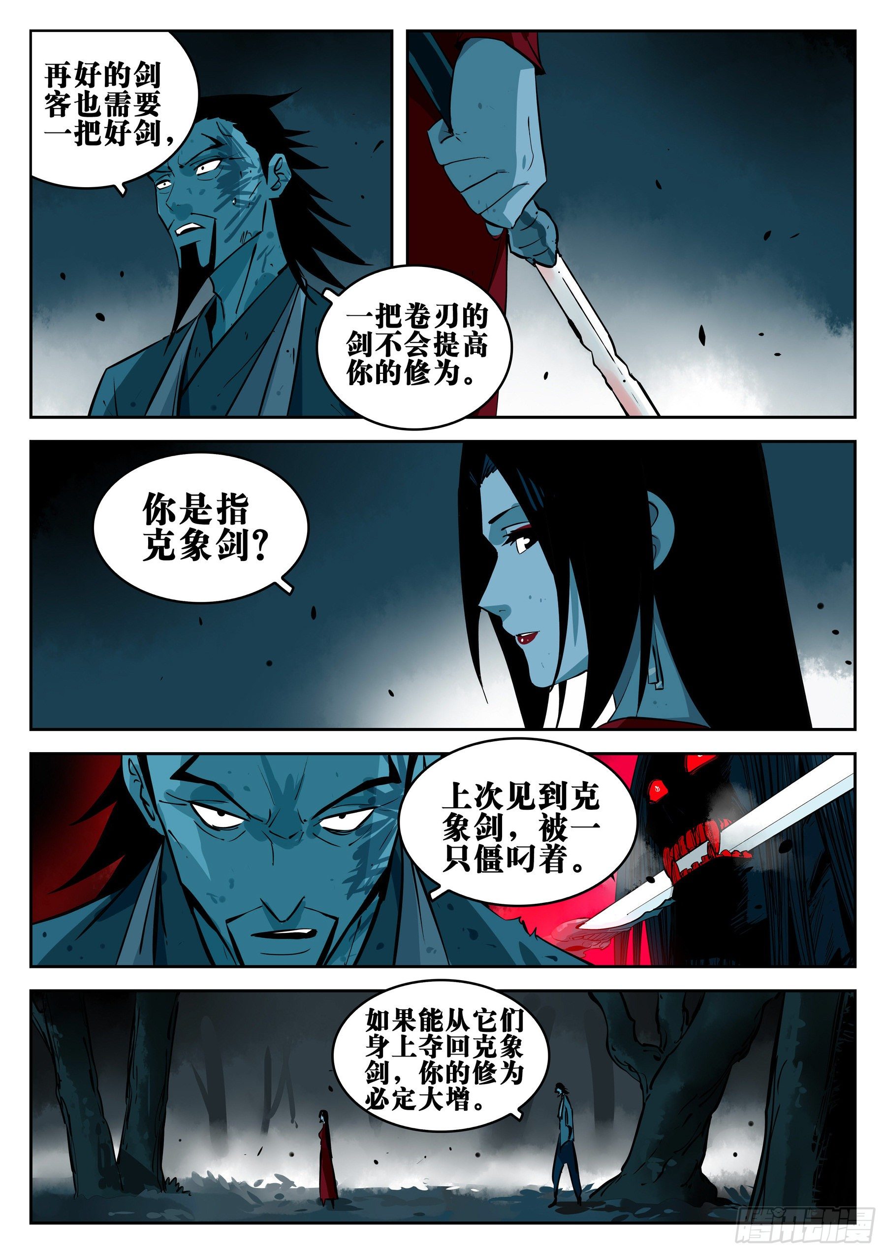 第 10 页