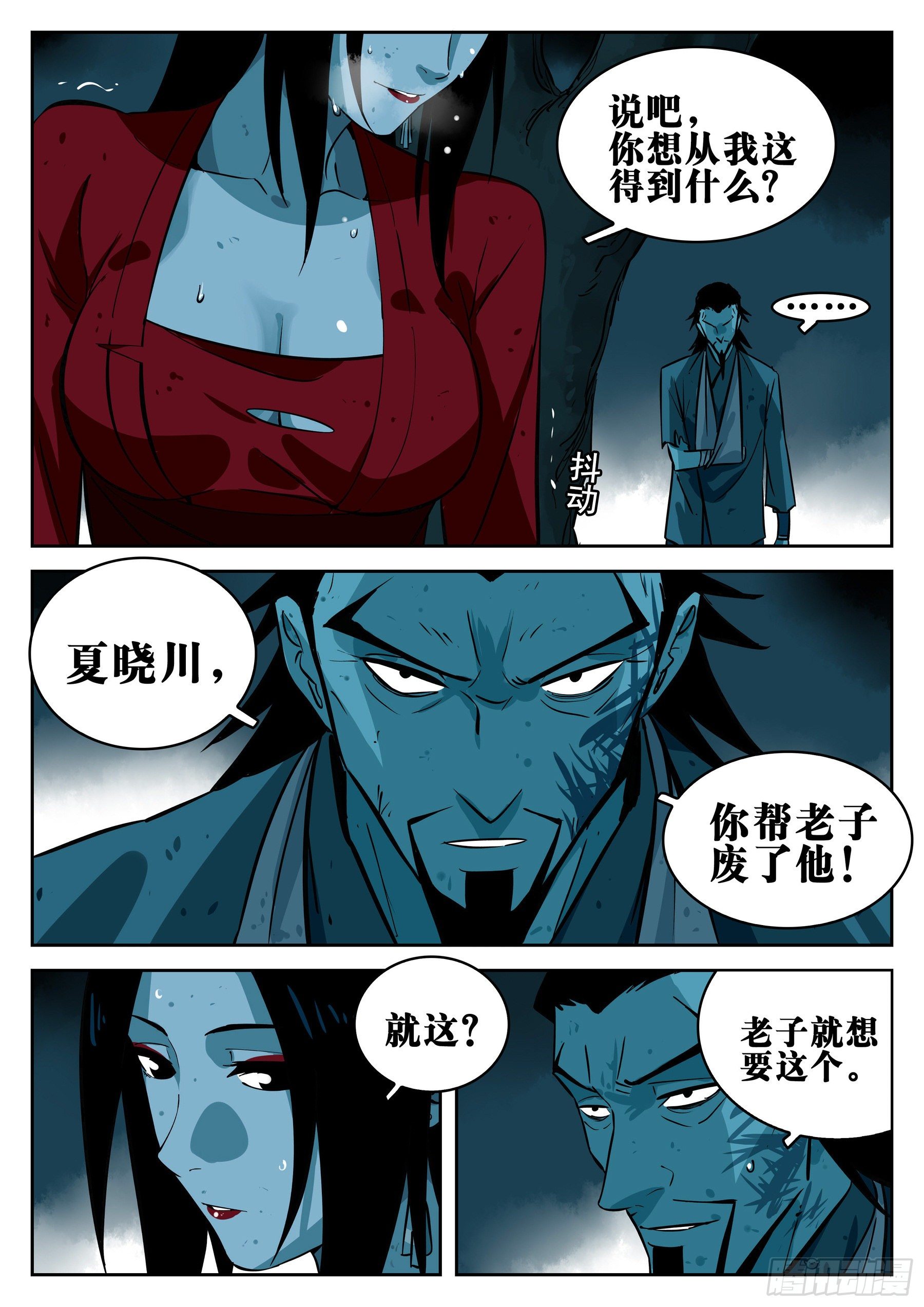 第 14 页