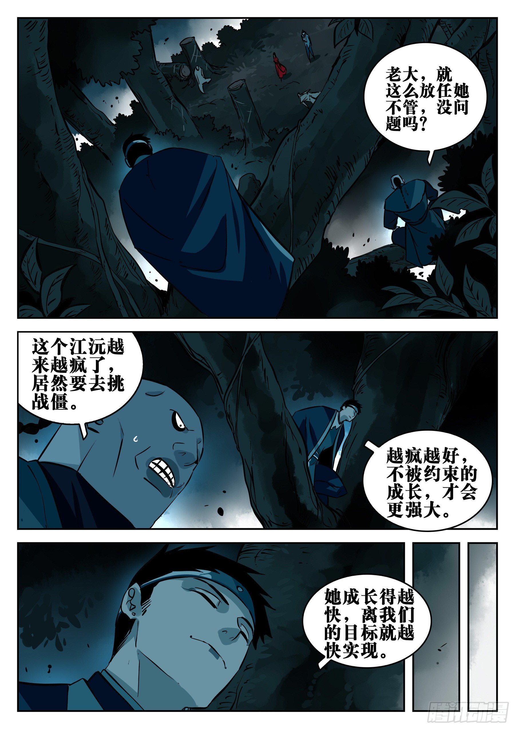第 16 页