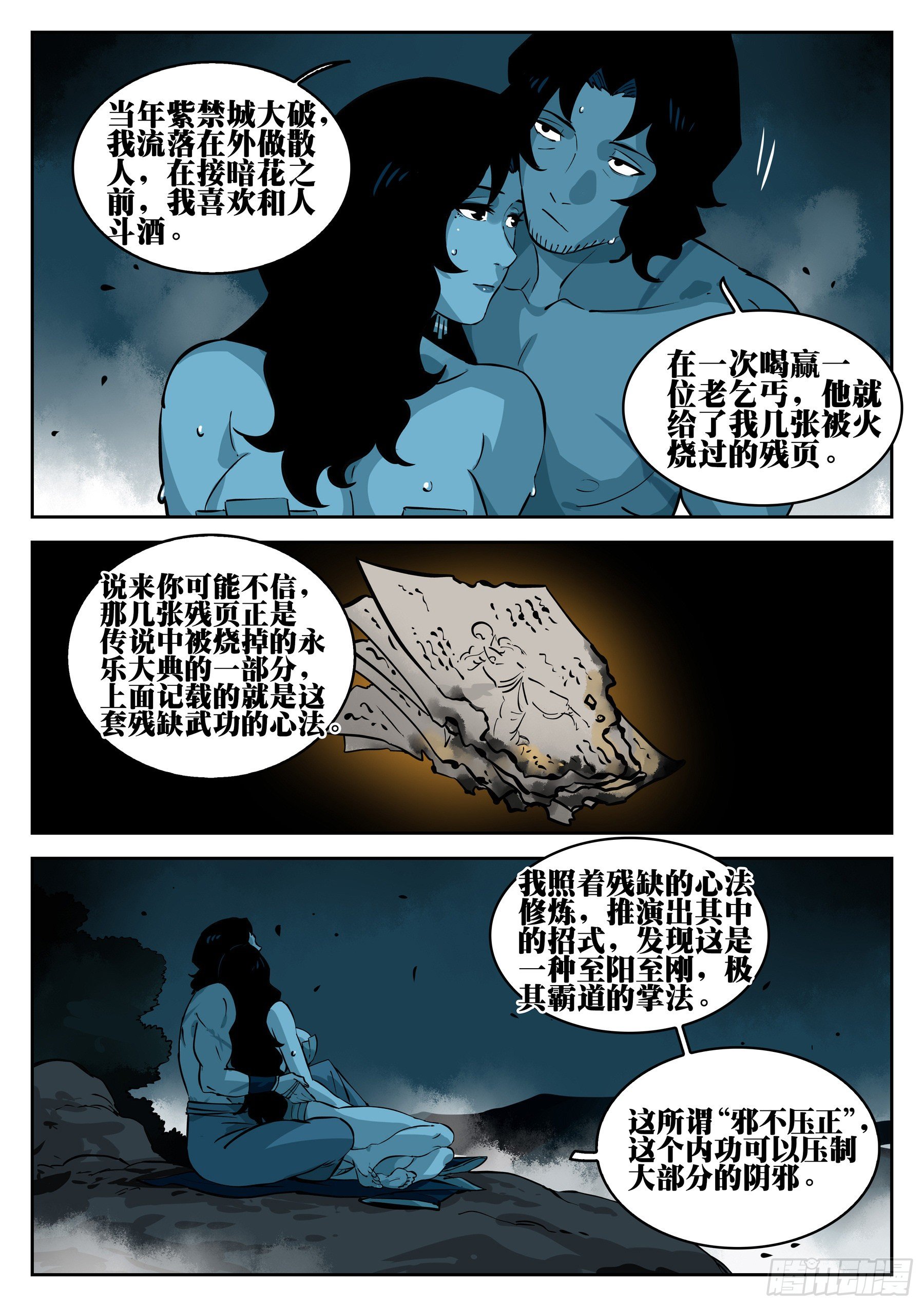 第 14 页