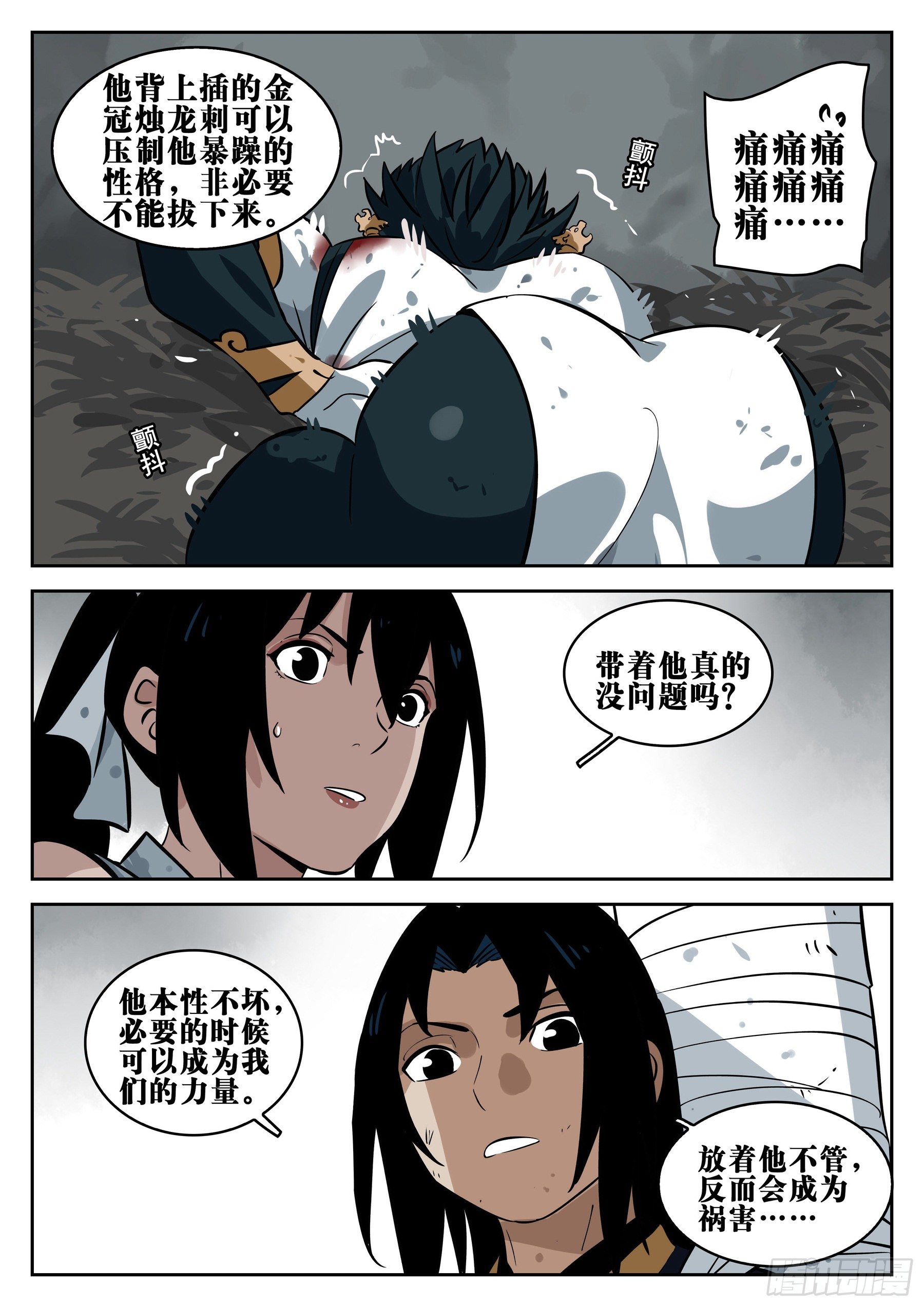 第 10 页