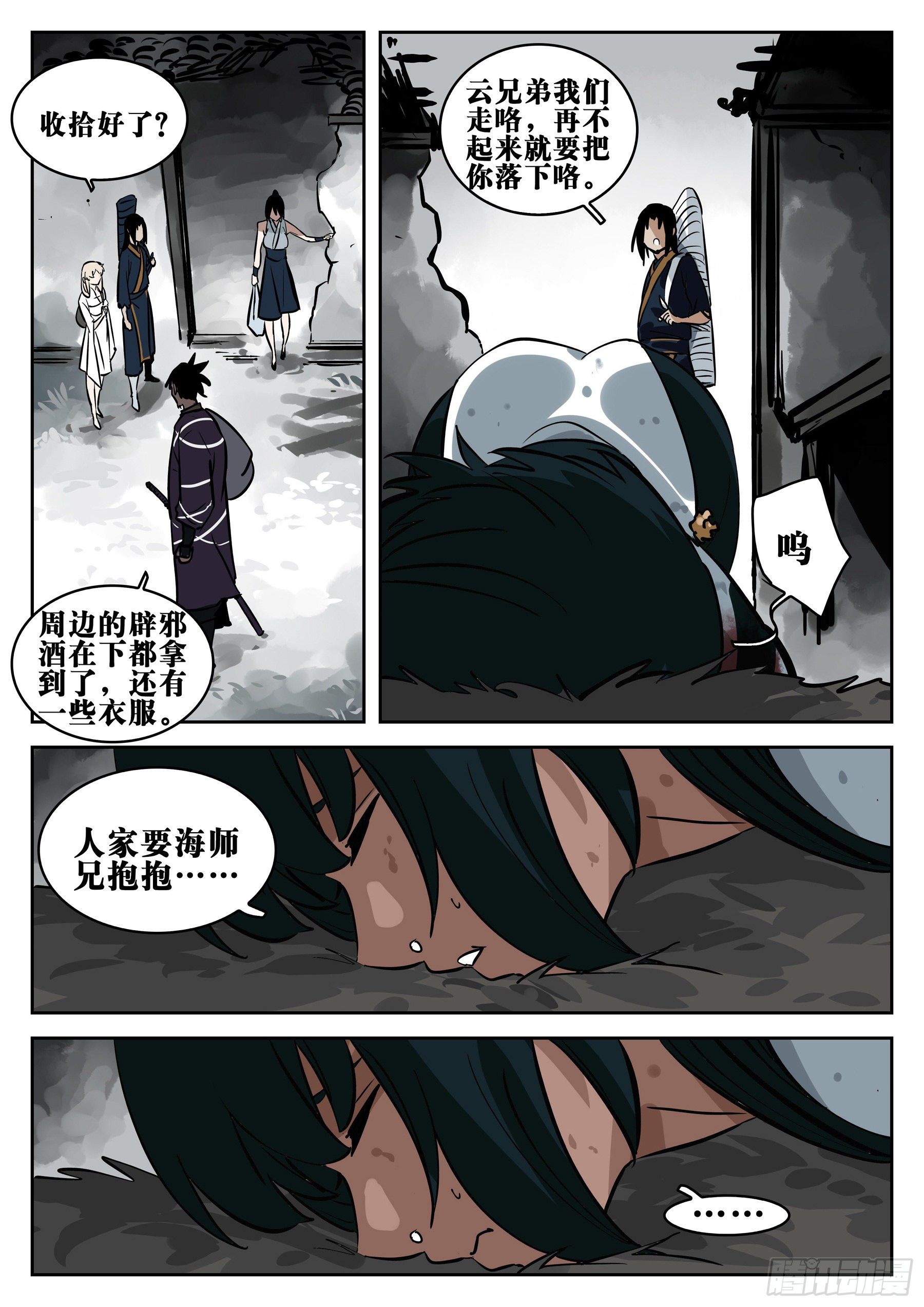 第 11 页