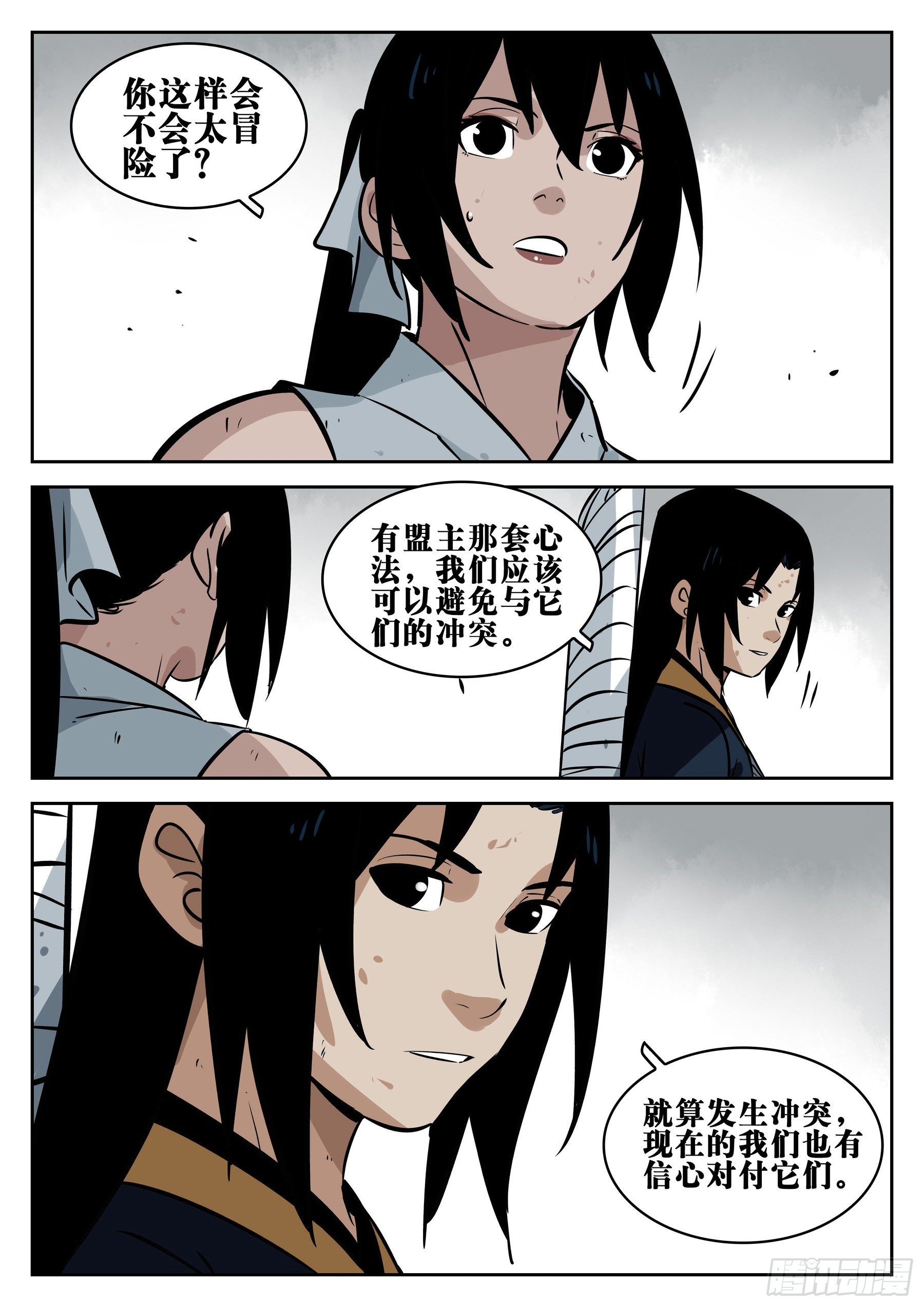 第 15 页