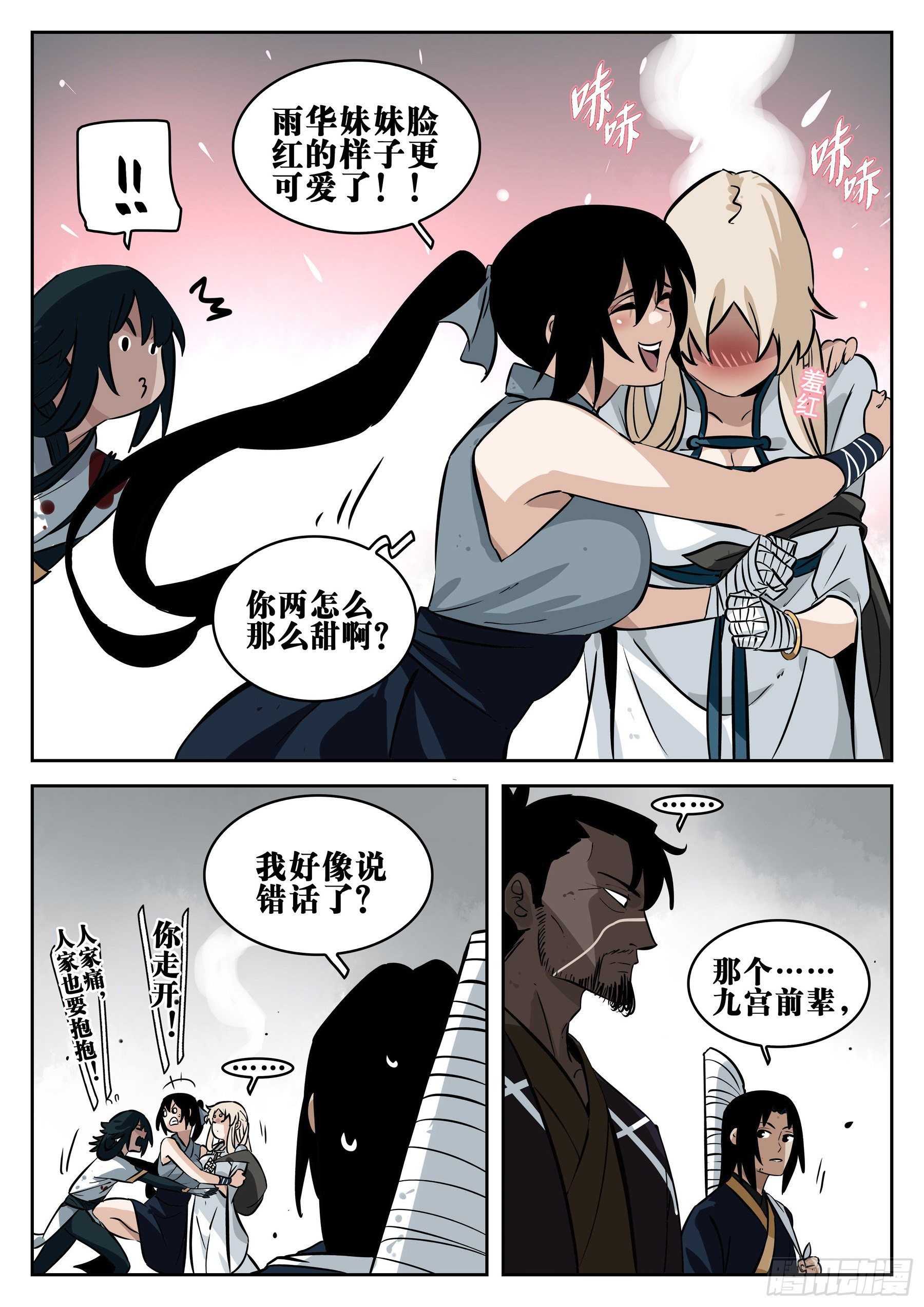 第 18 页
