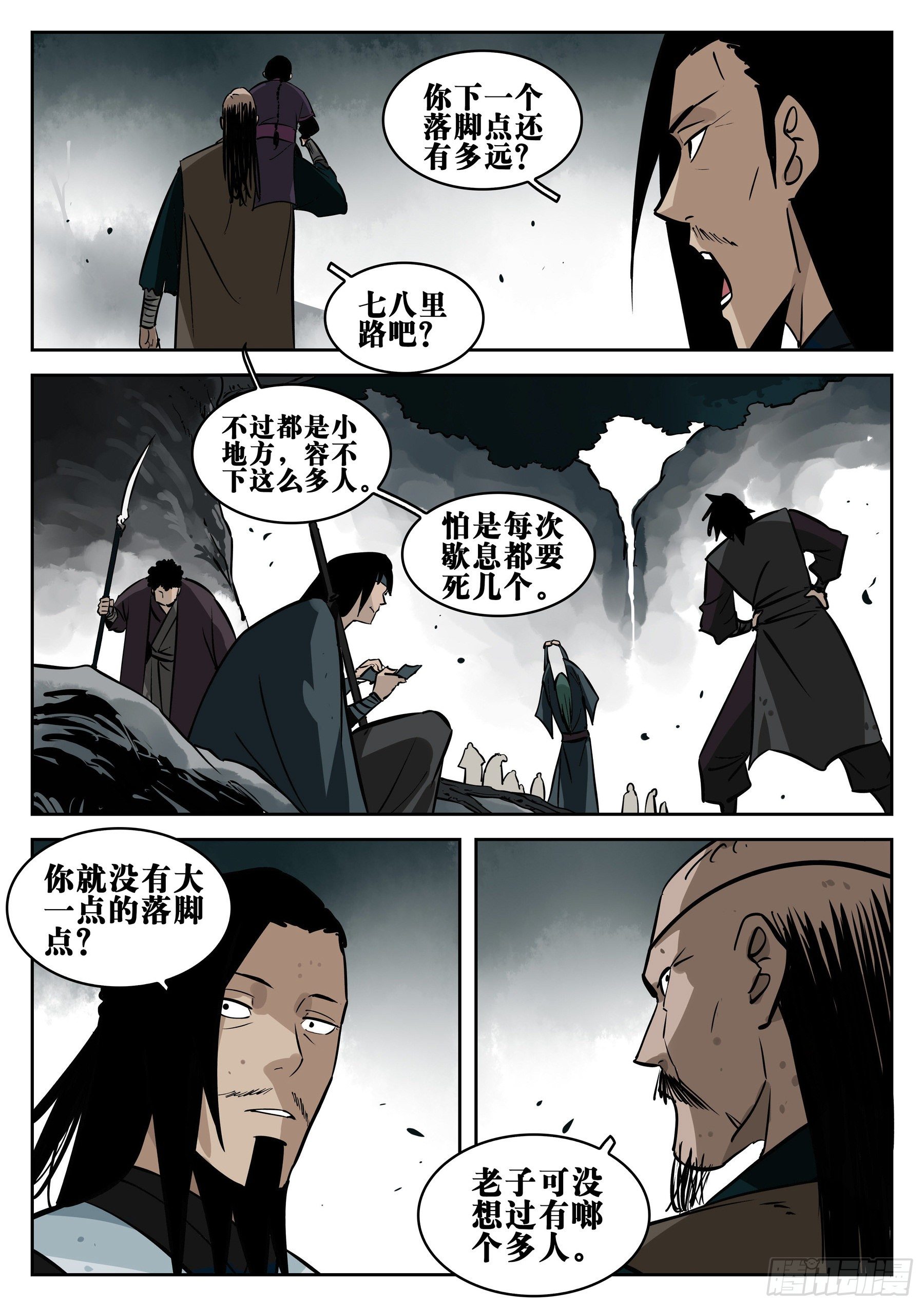 第 6 页