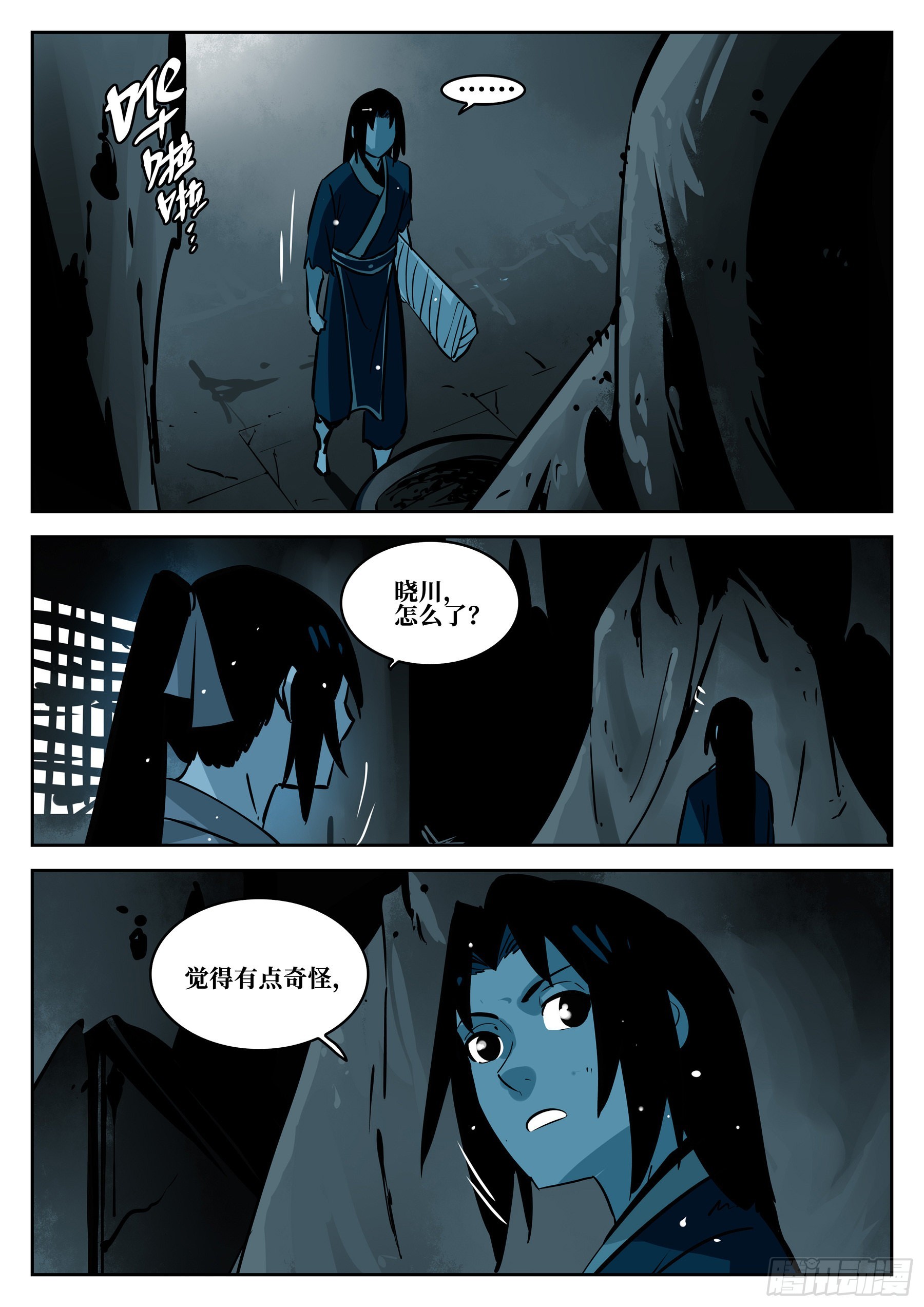 第 12 页