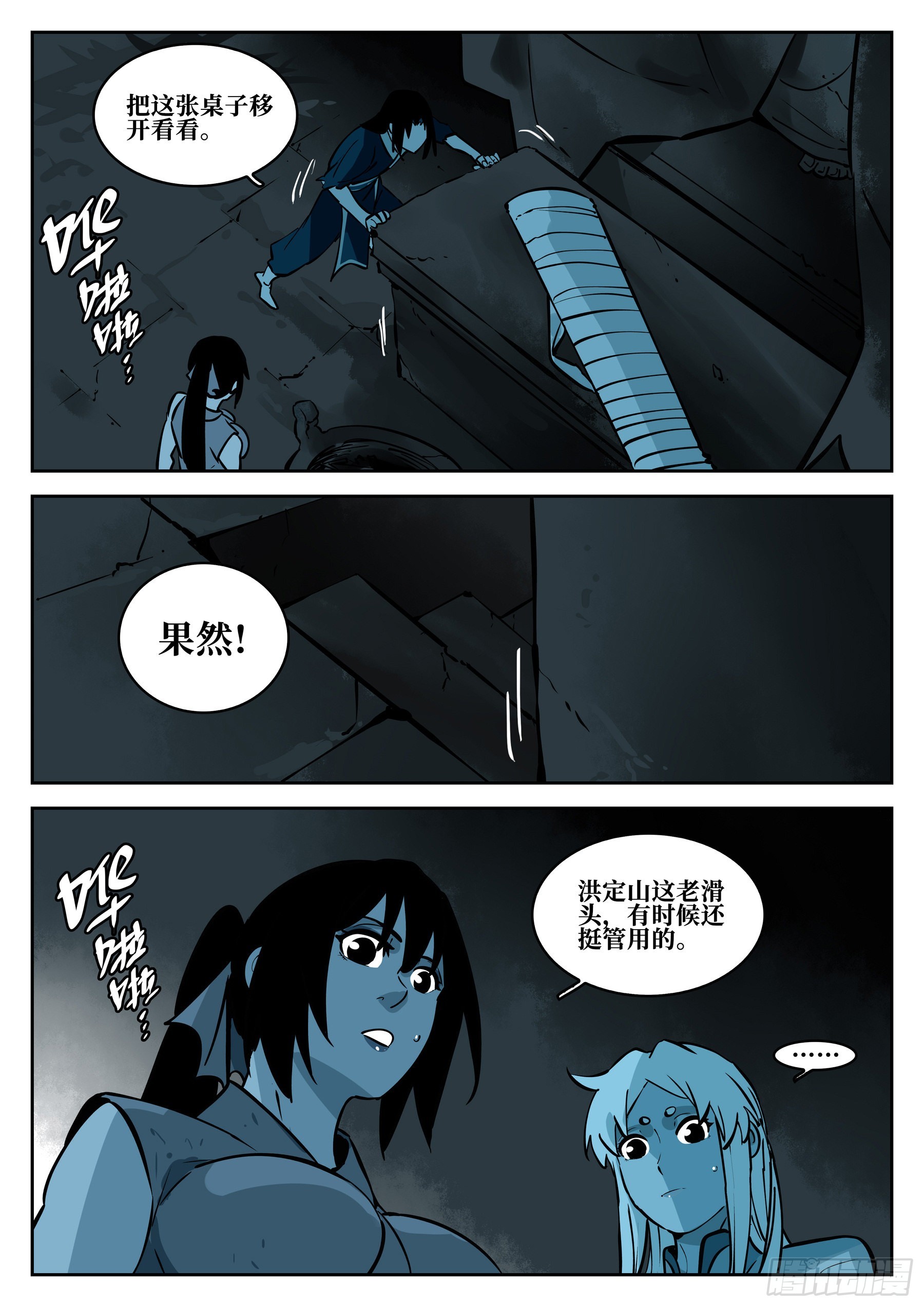 第 14 页