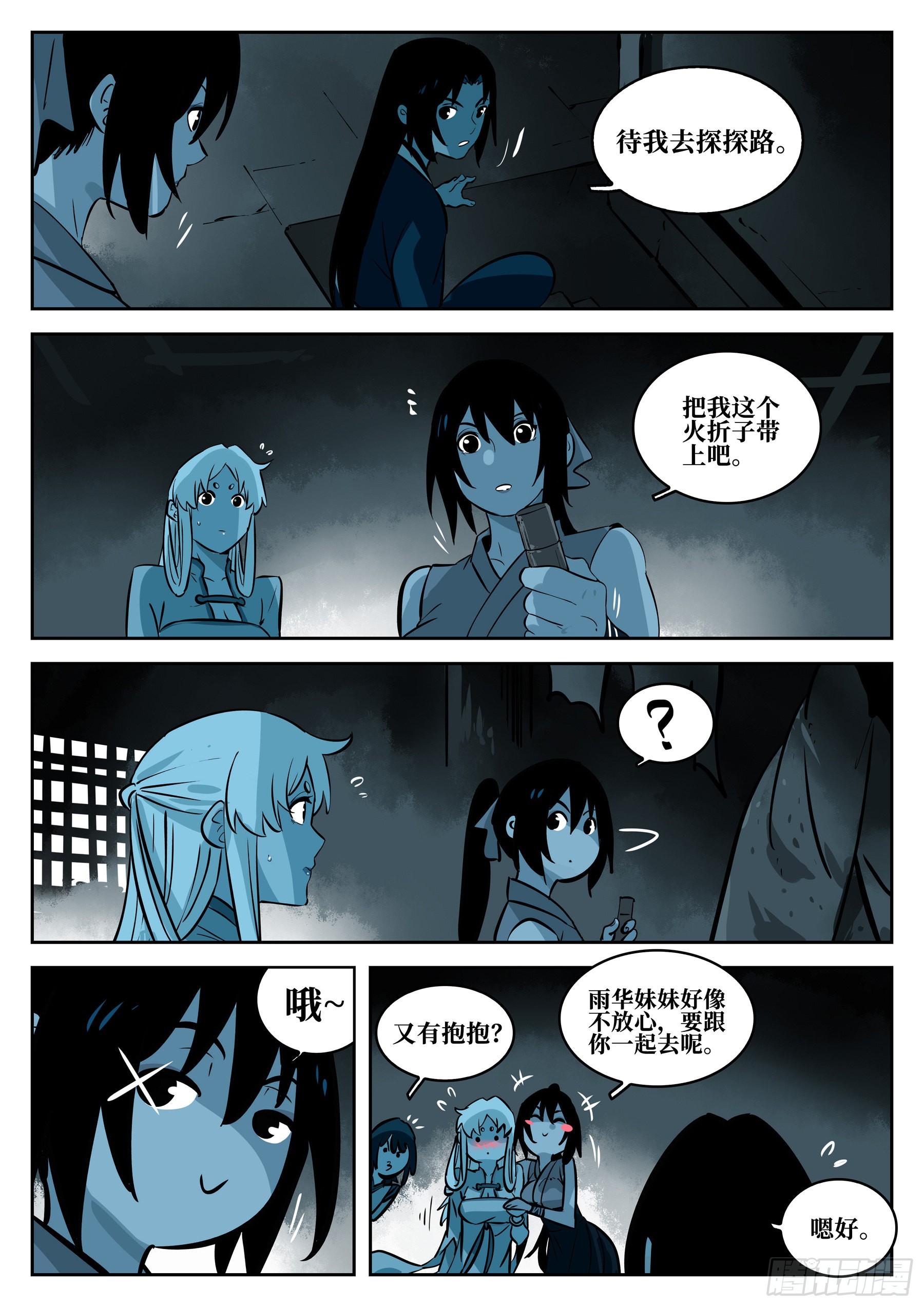 第 16 页