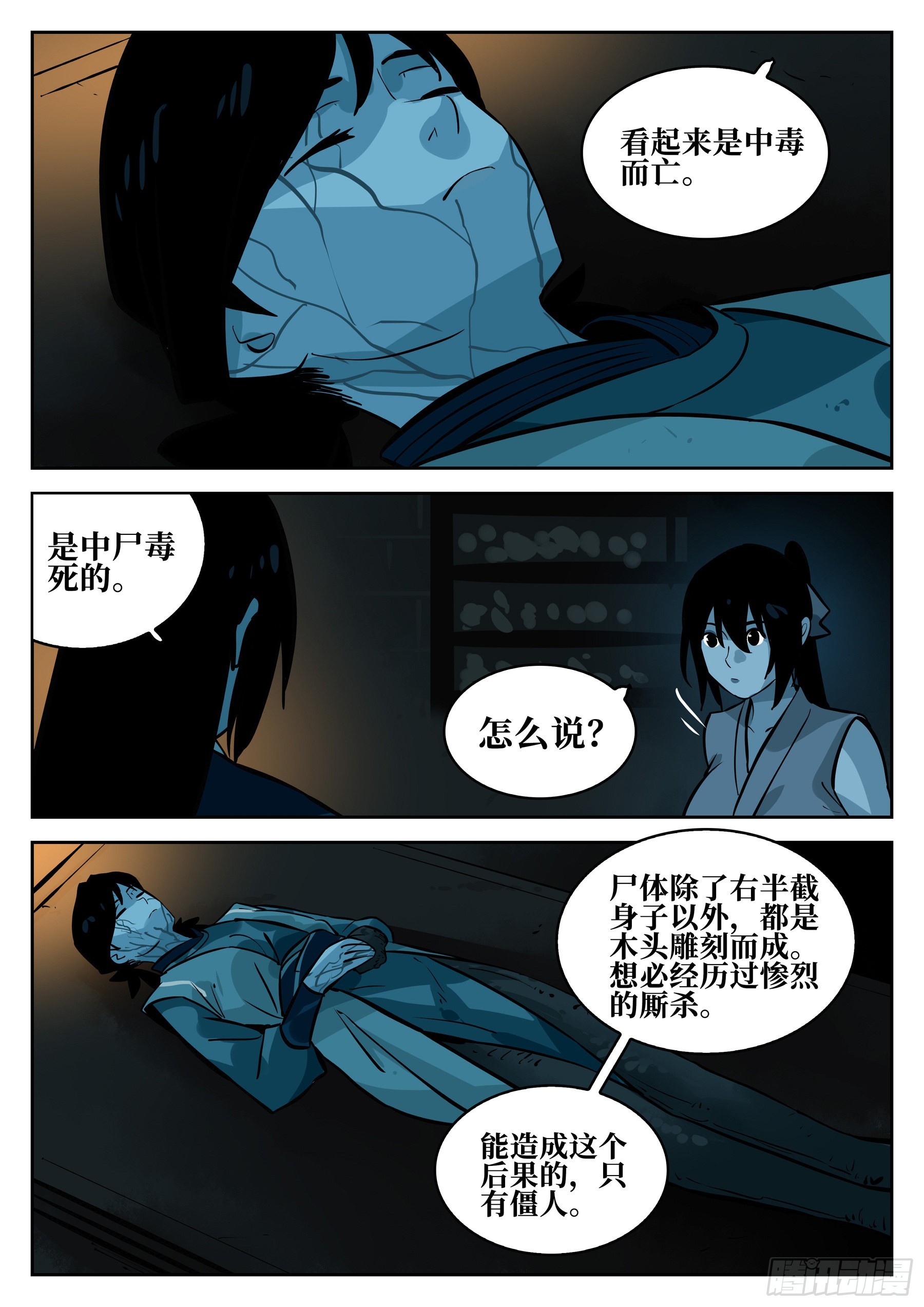 第 3 页