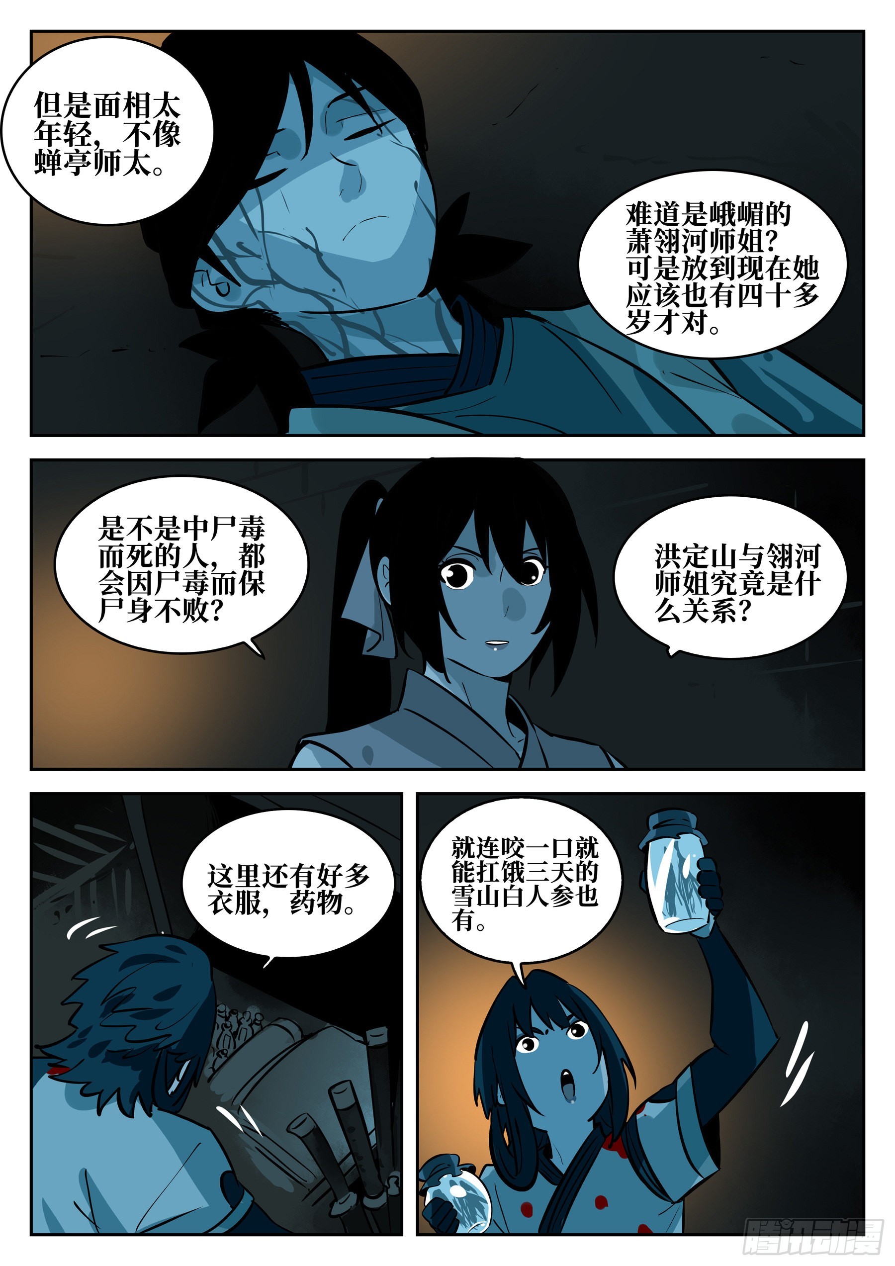 第 6 页