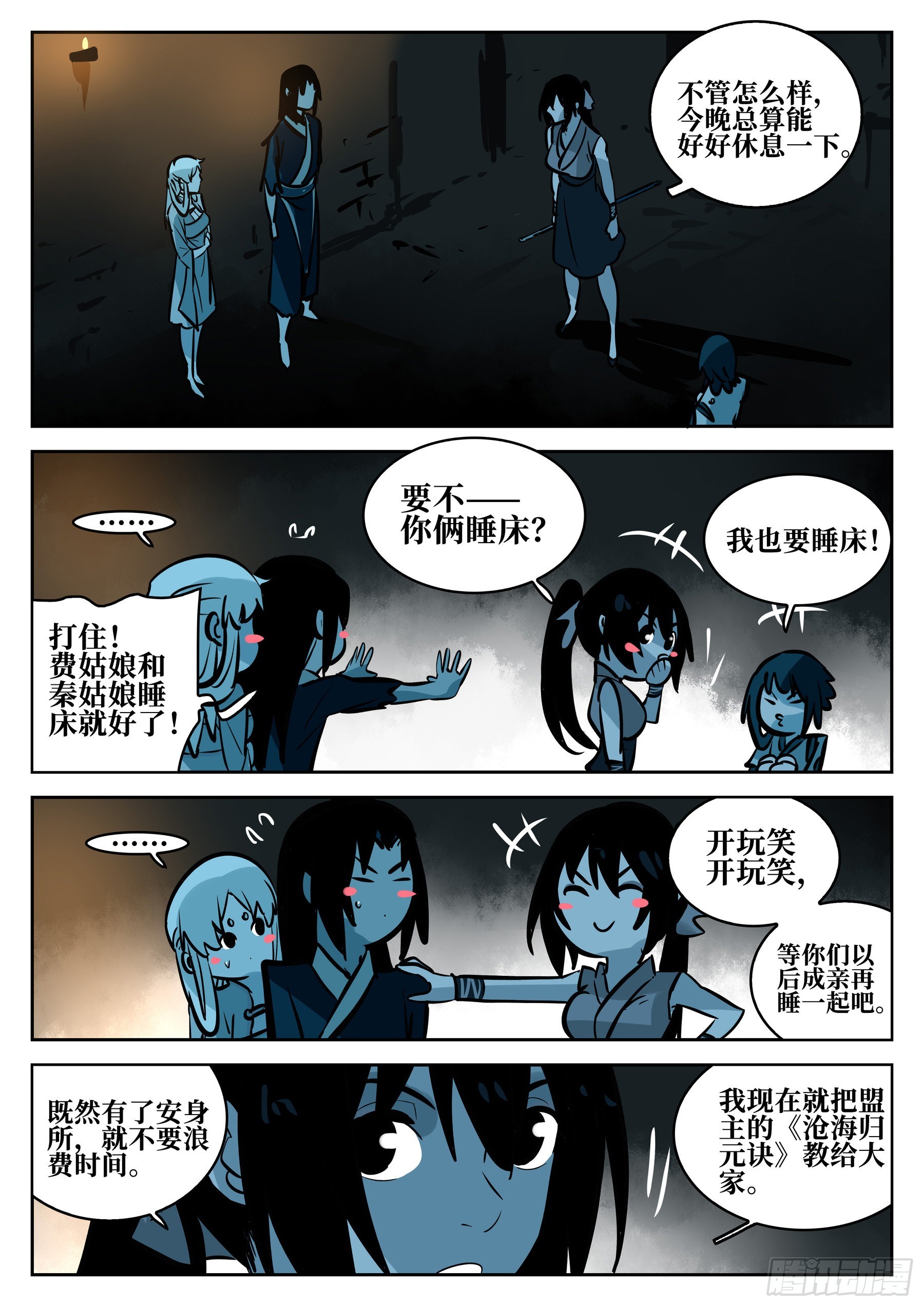 第 8 页