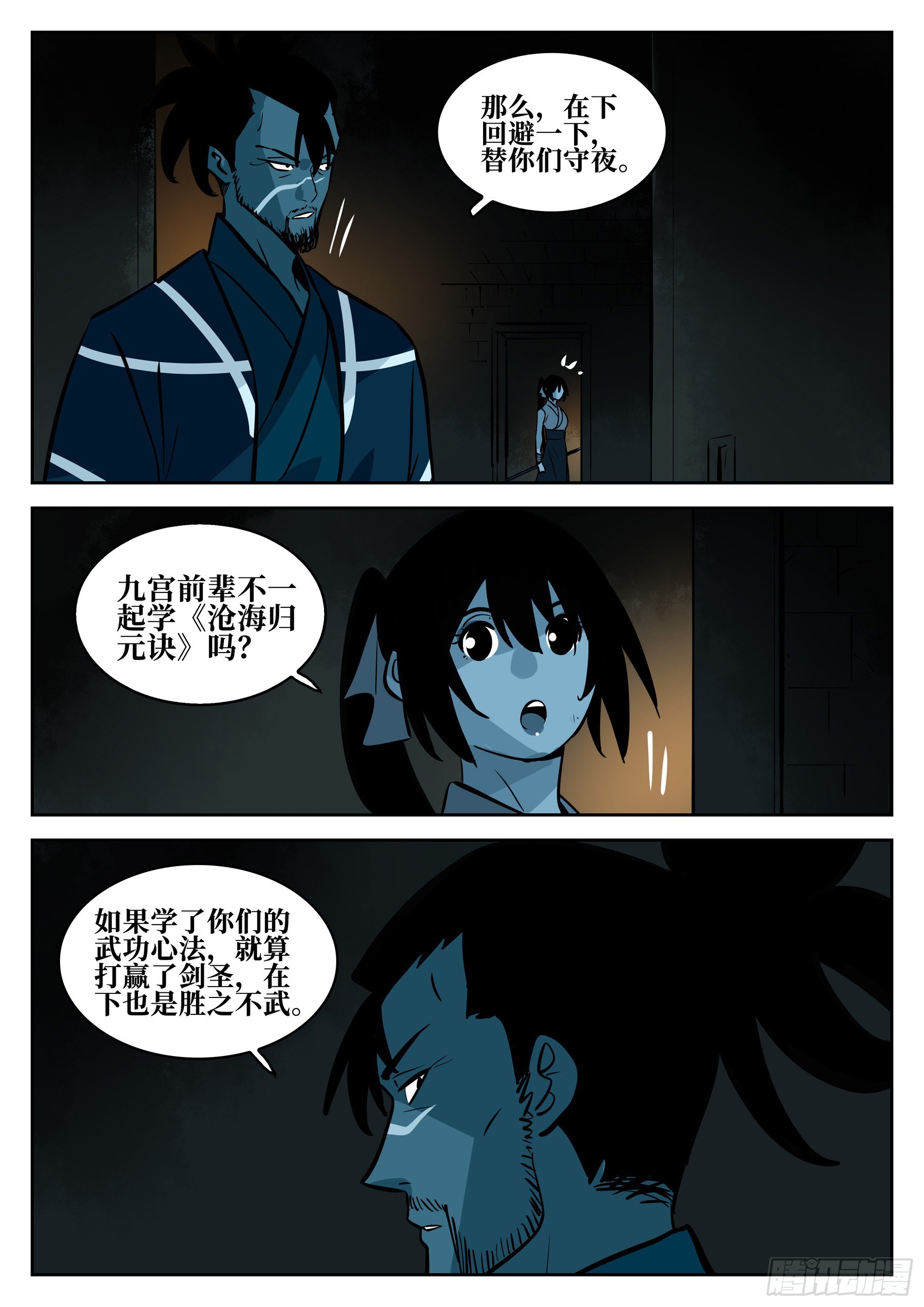 第 9 页