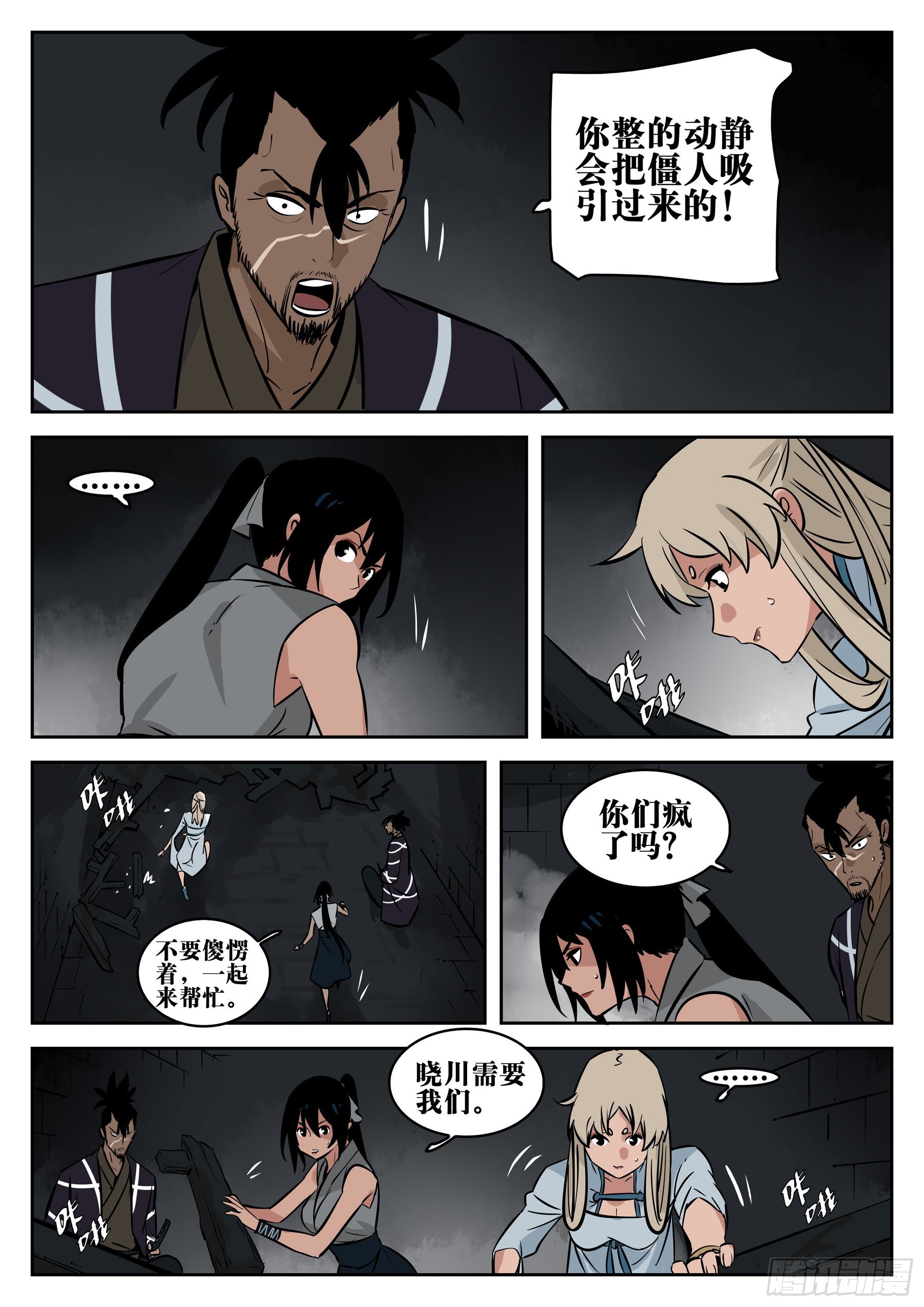 第 11 页