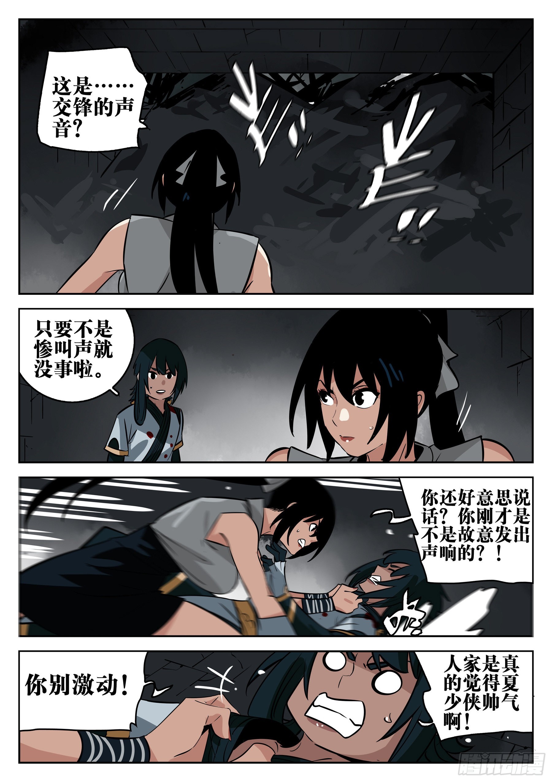 第 8 页