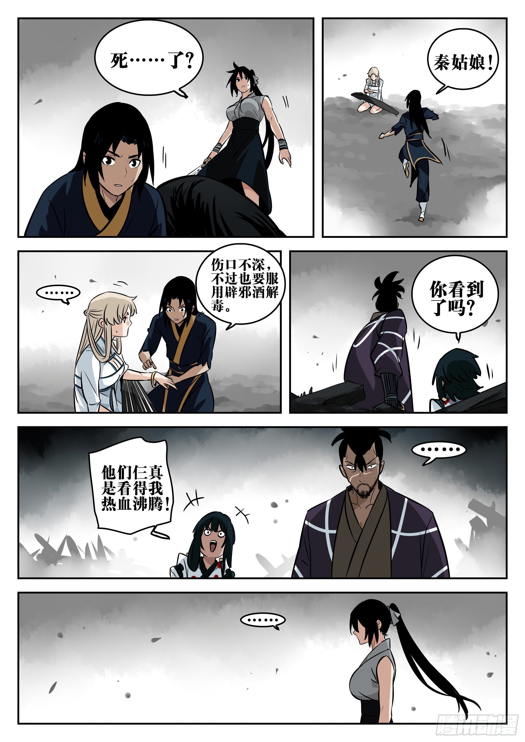 第 18 页
