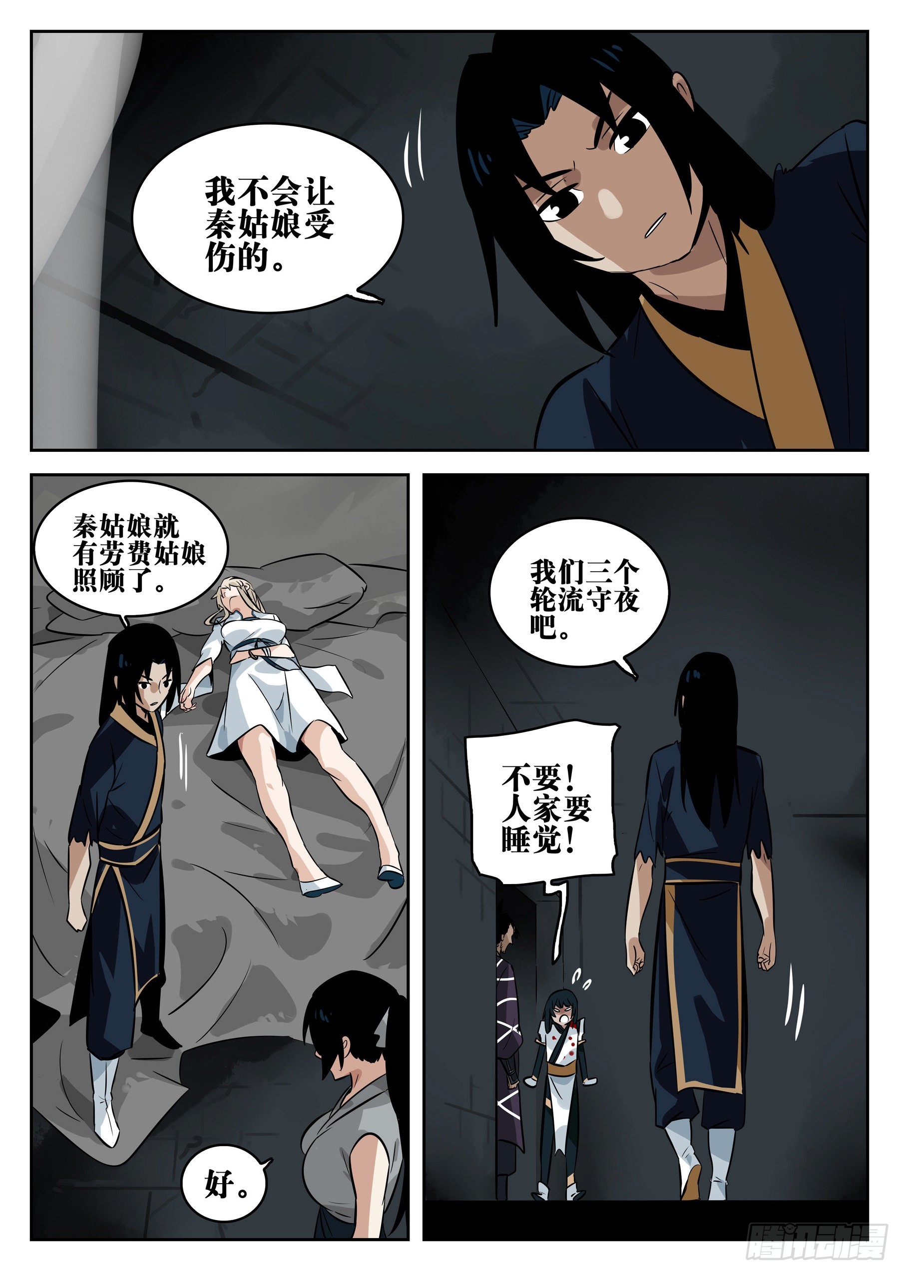 第 10 页