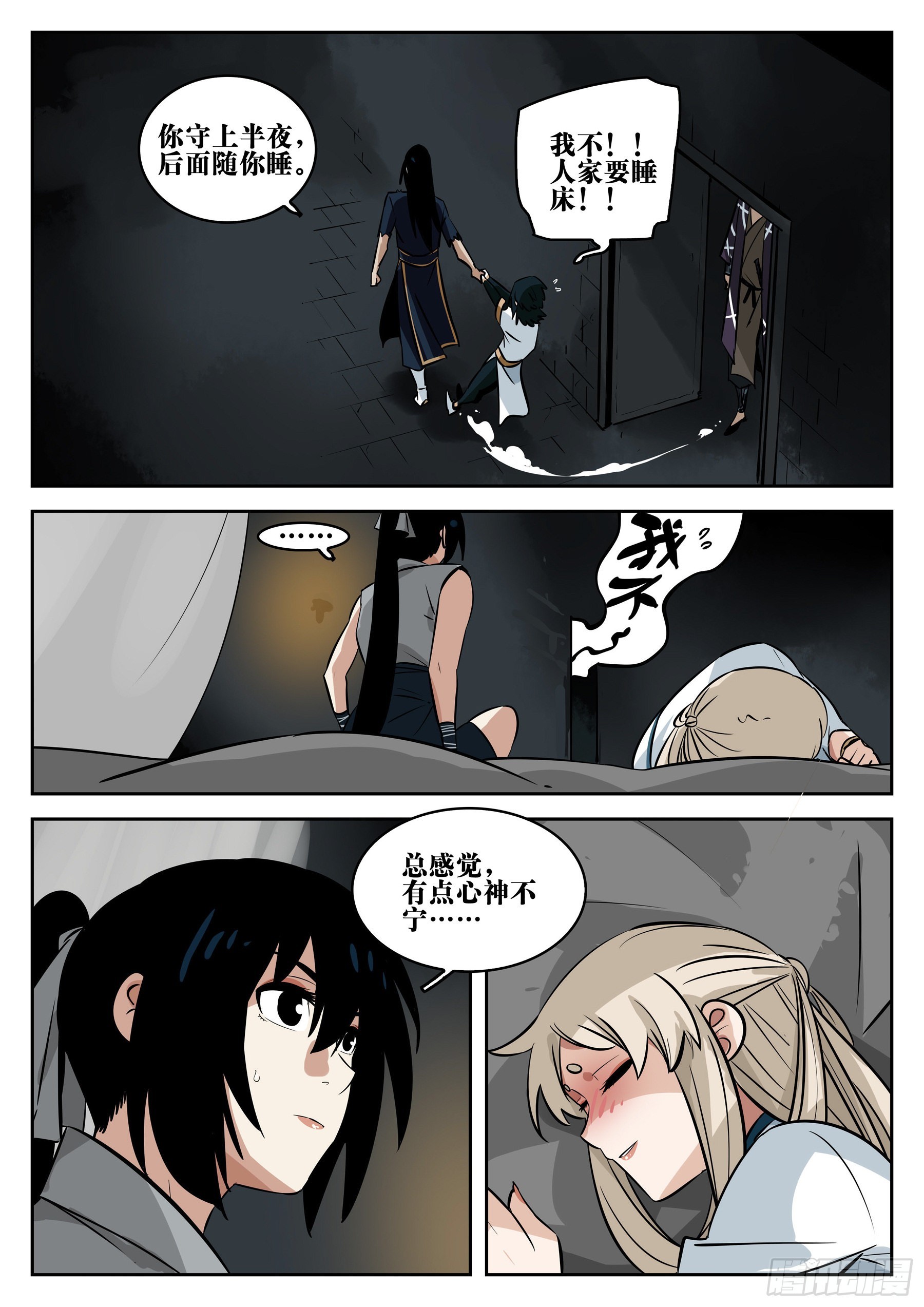 第 11 页