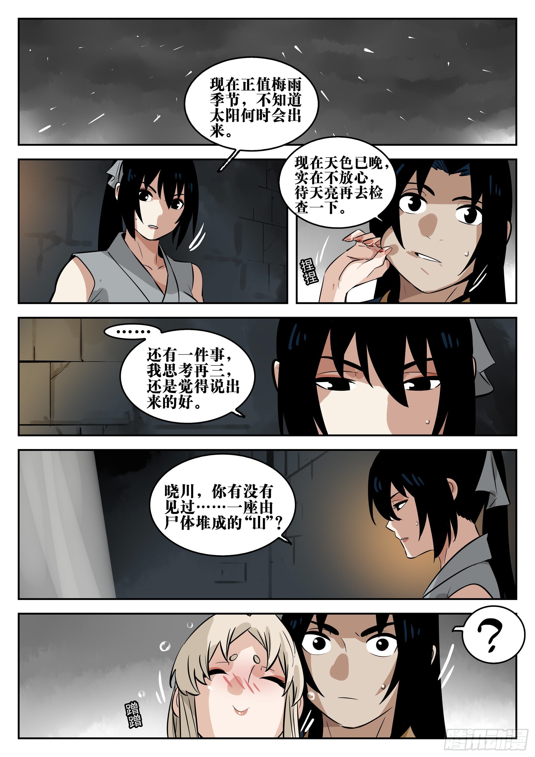第 4 页