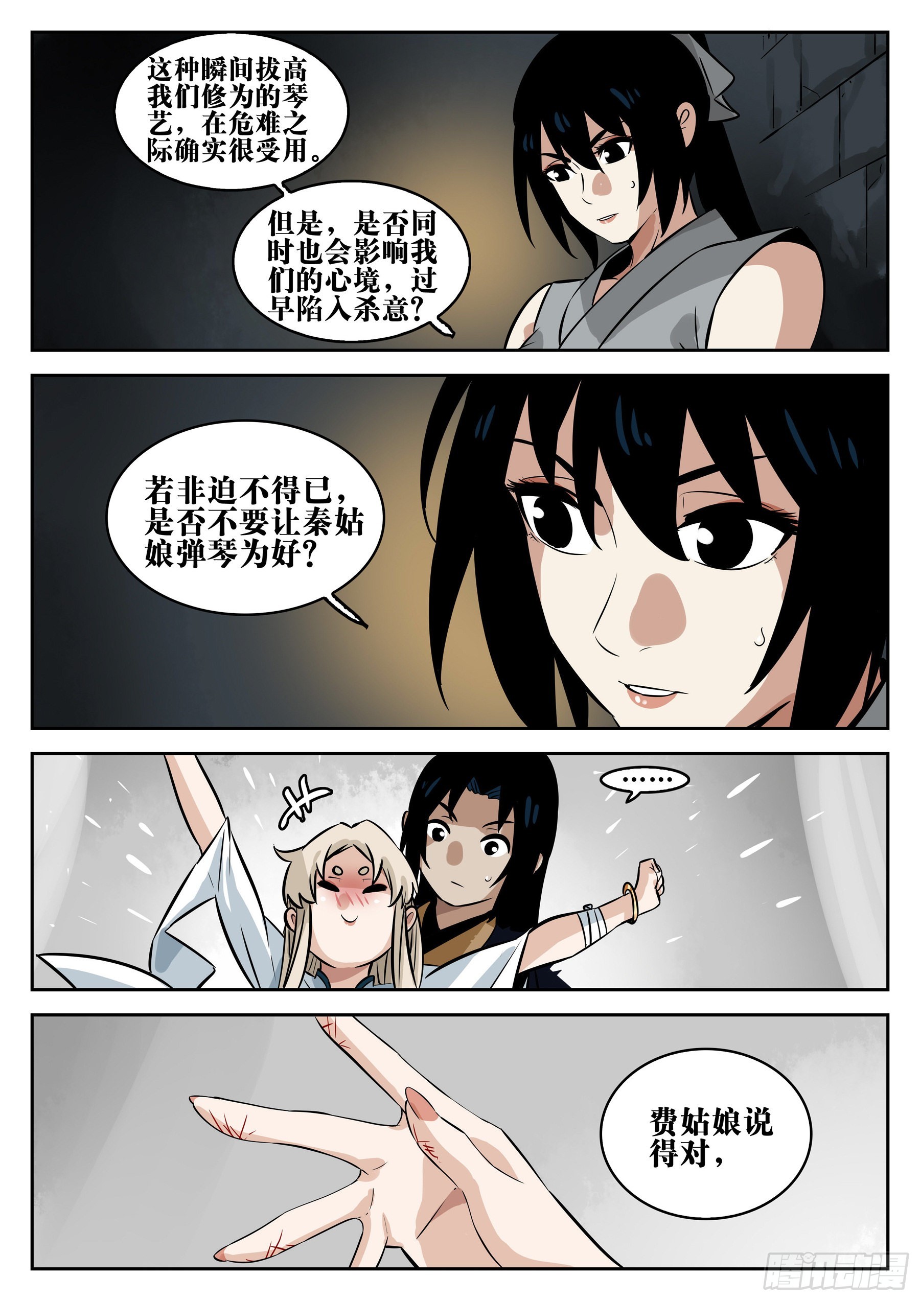 第 6 页