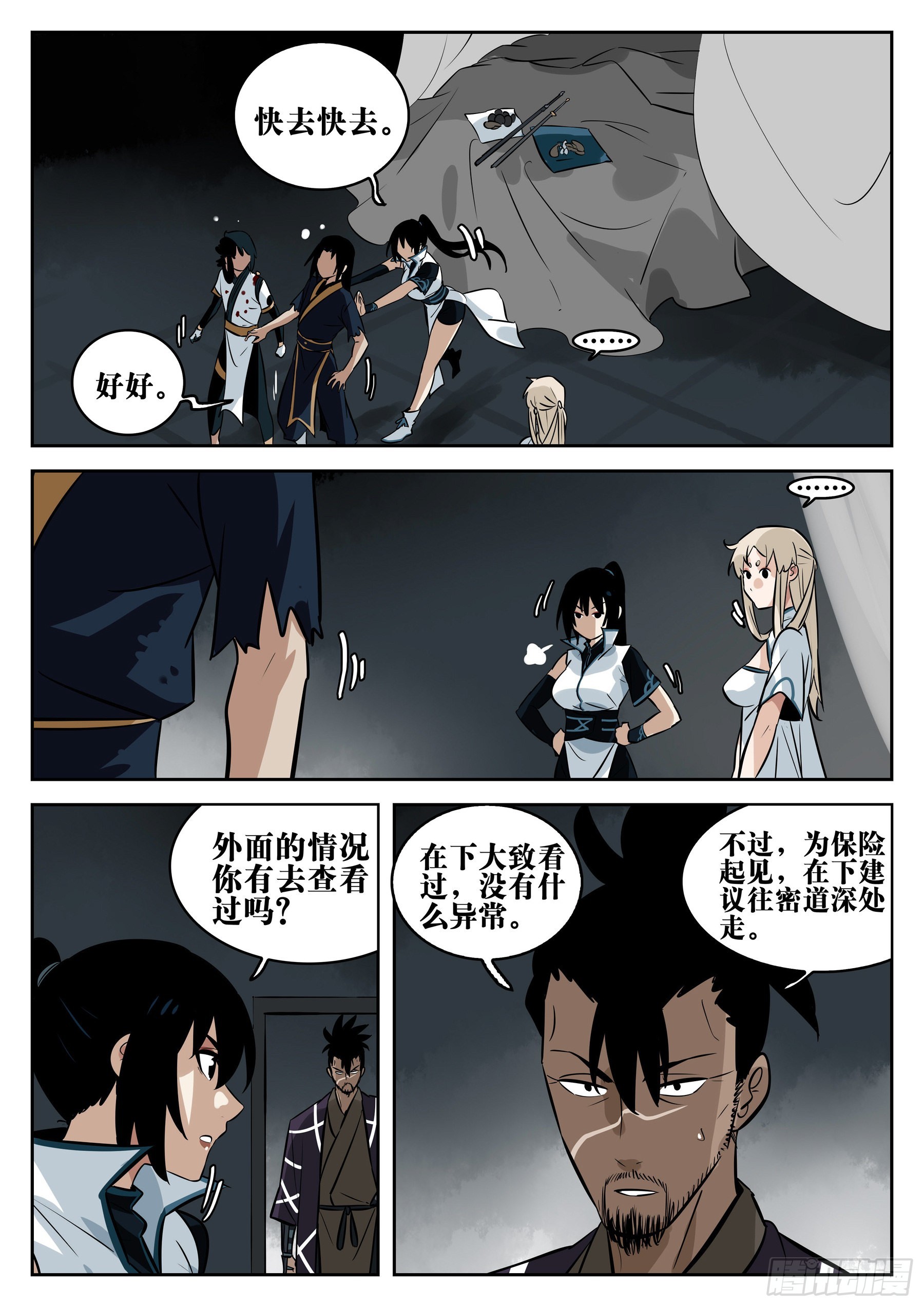 第 10 页