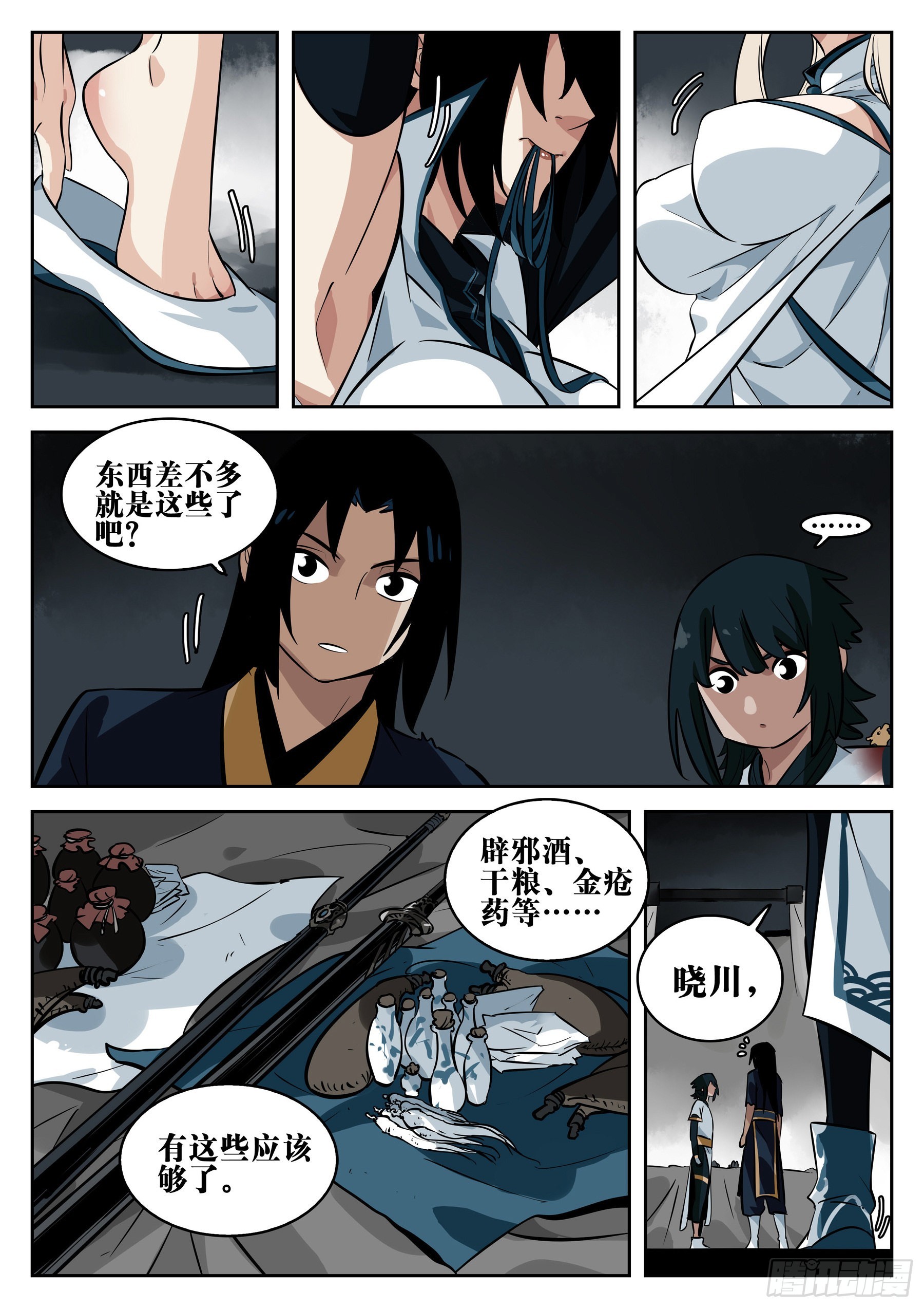 第 6 页