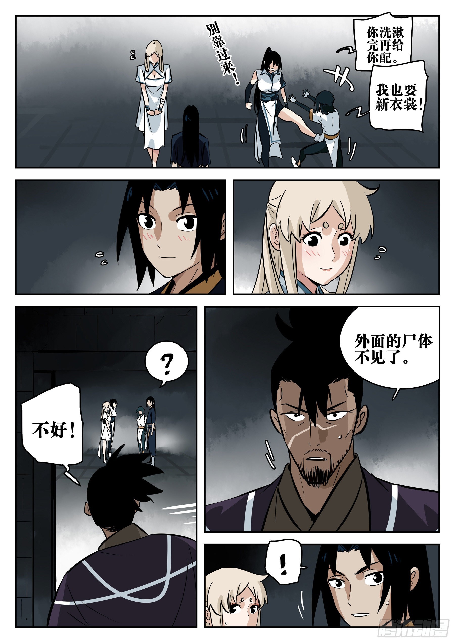 第 8 页