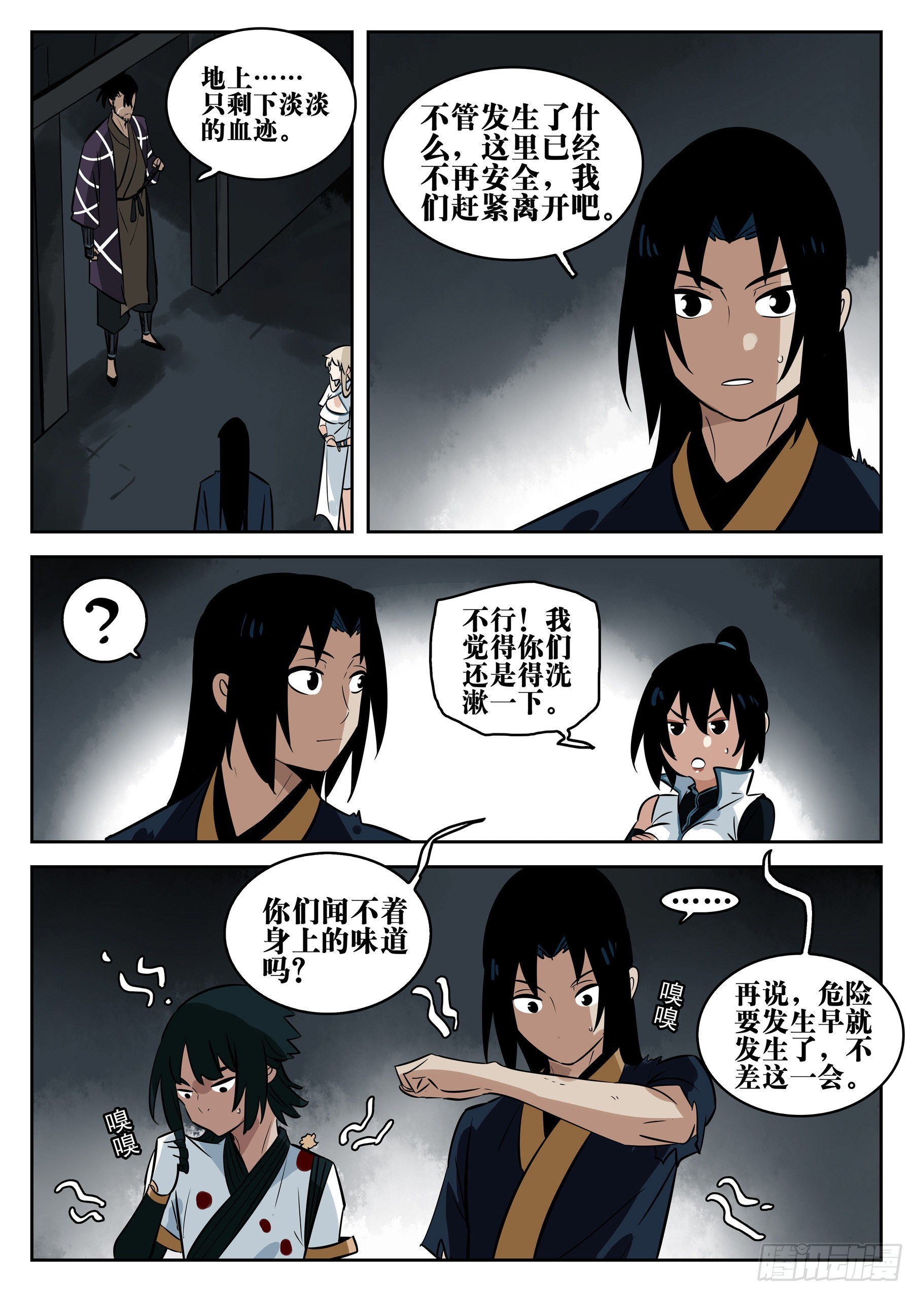 第 9 页