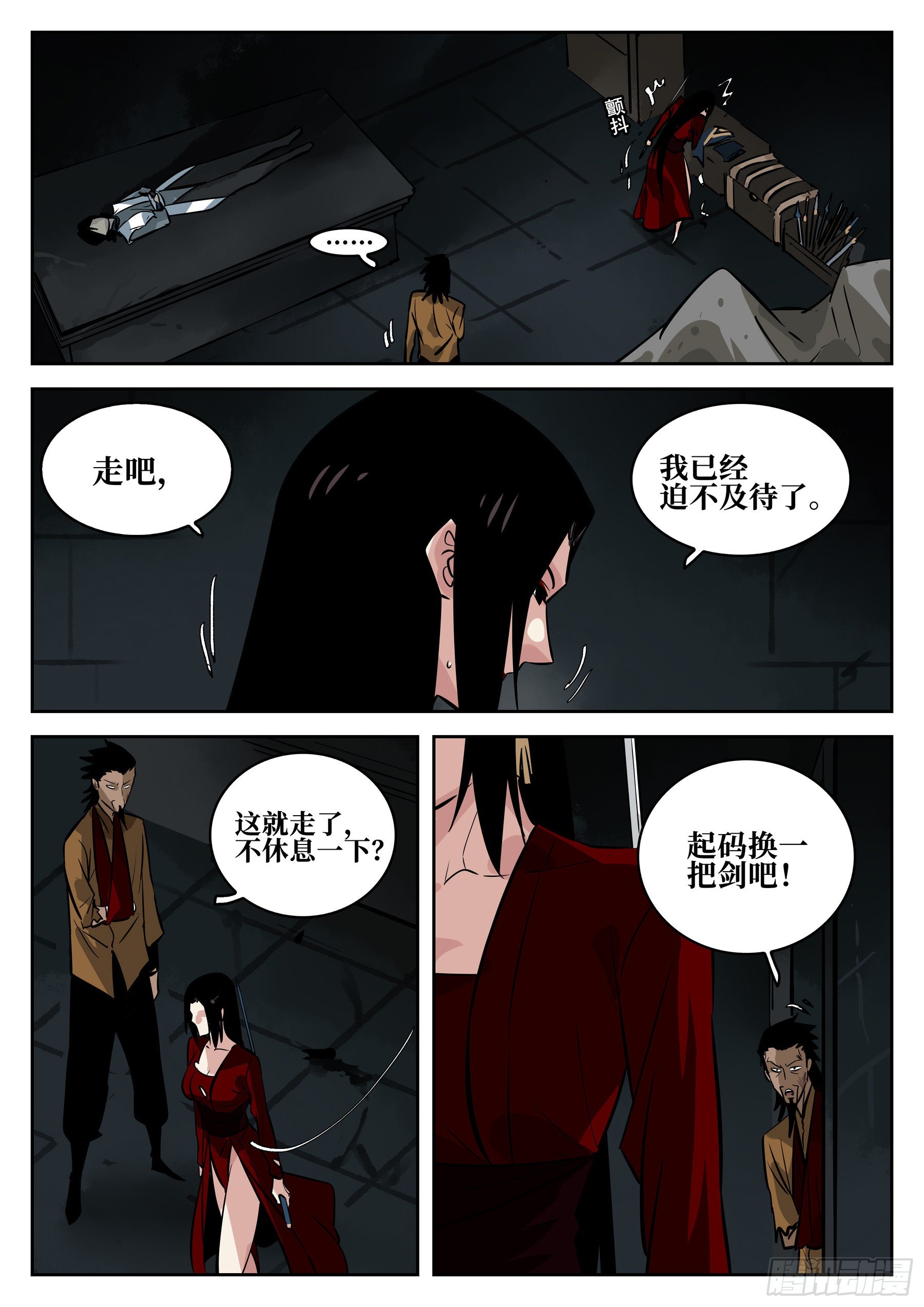 第 11 页