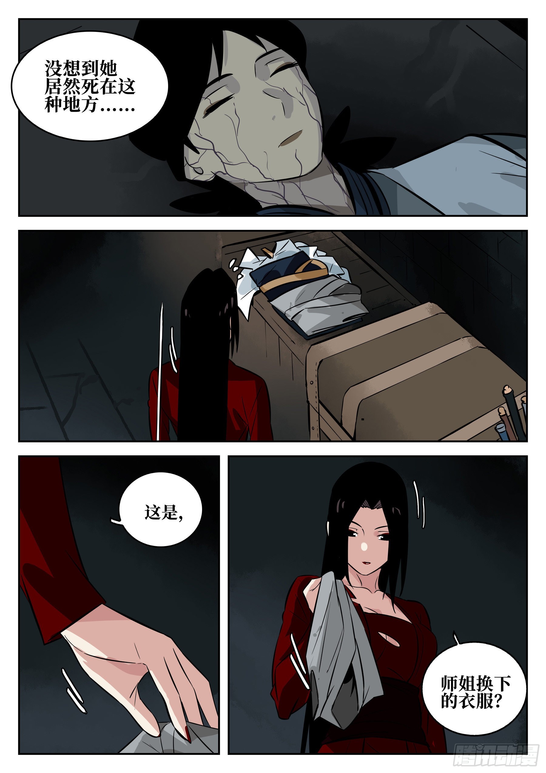 第 7 页