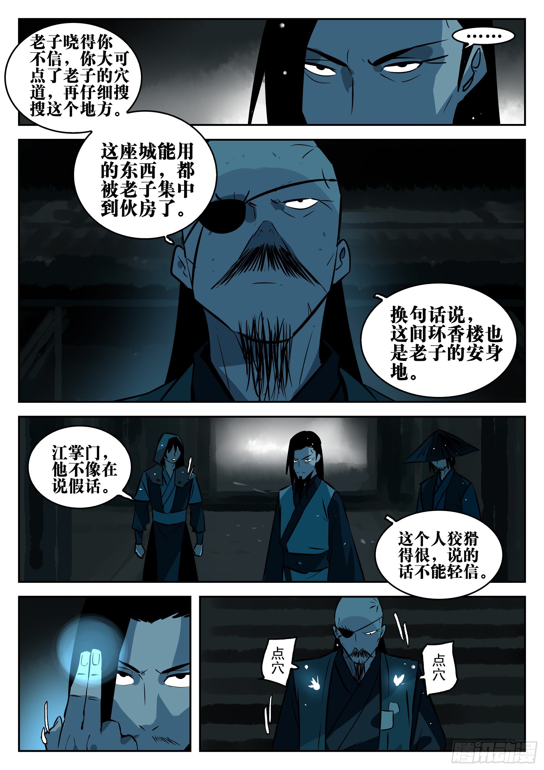 第 16 页