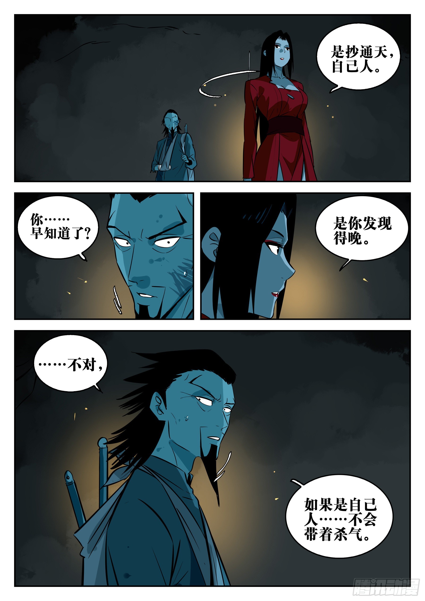 第 11 页