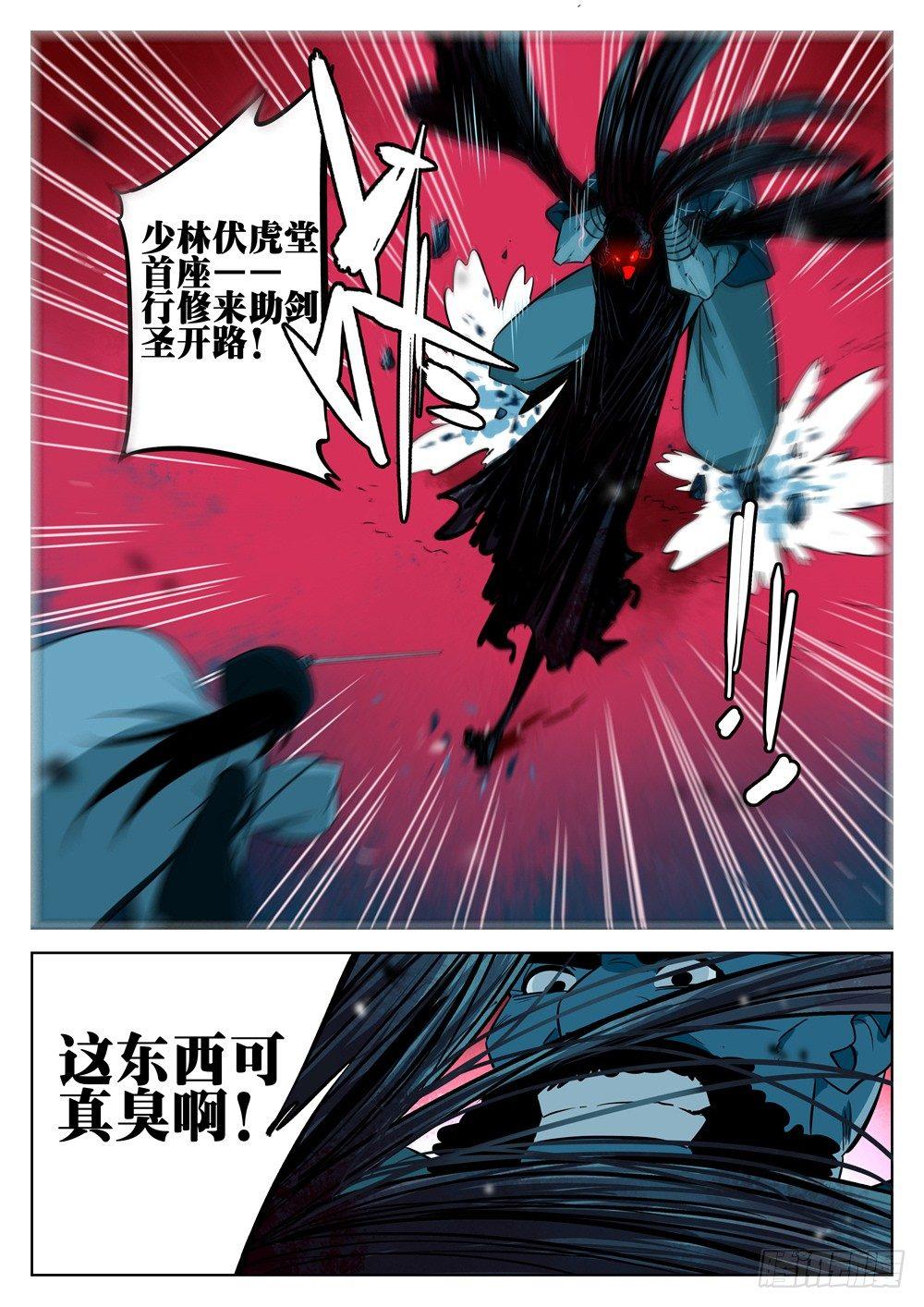 第 11 页