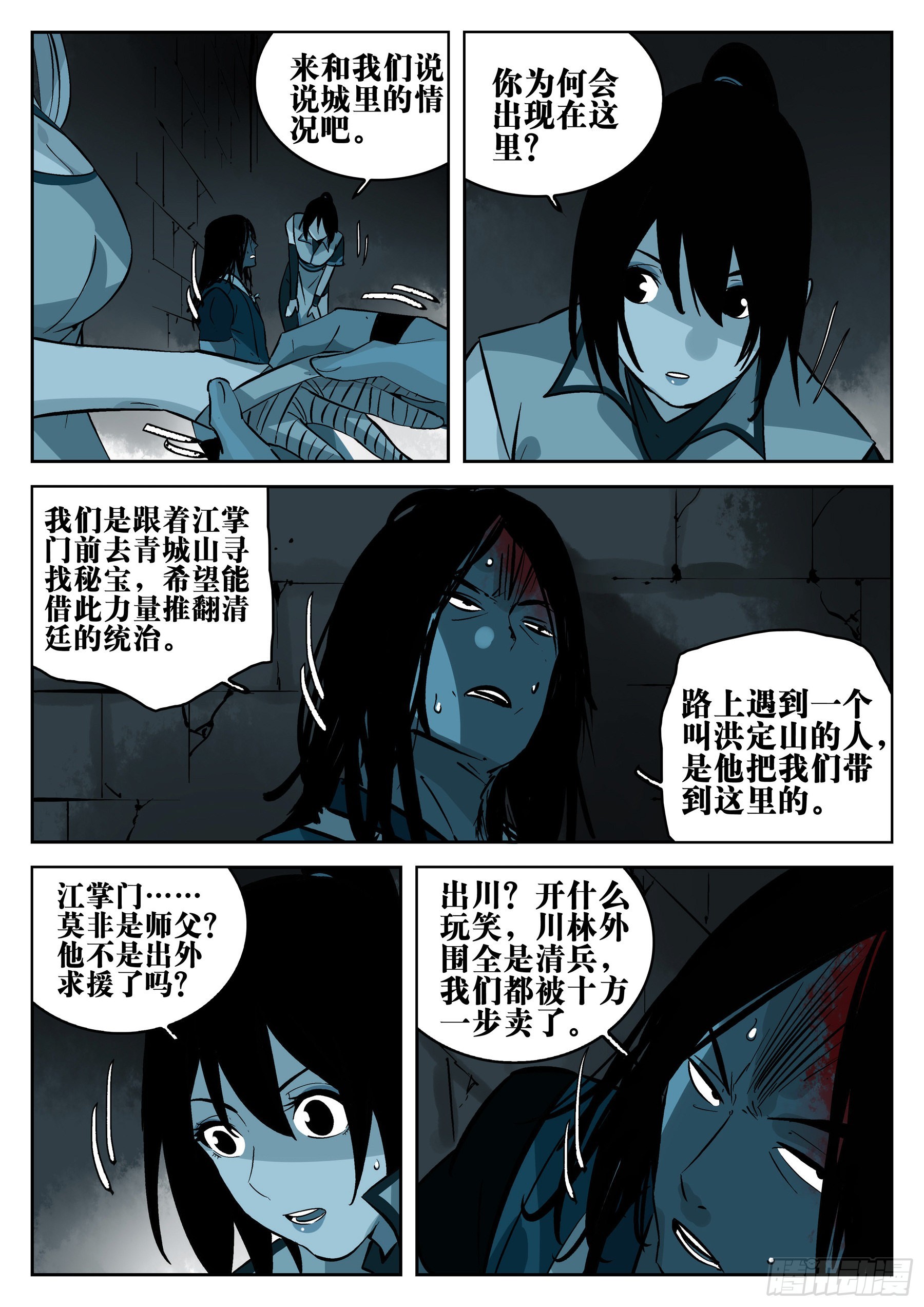 第 10 页