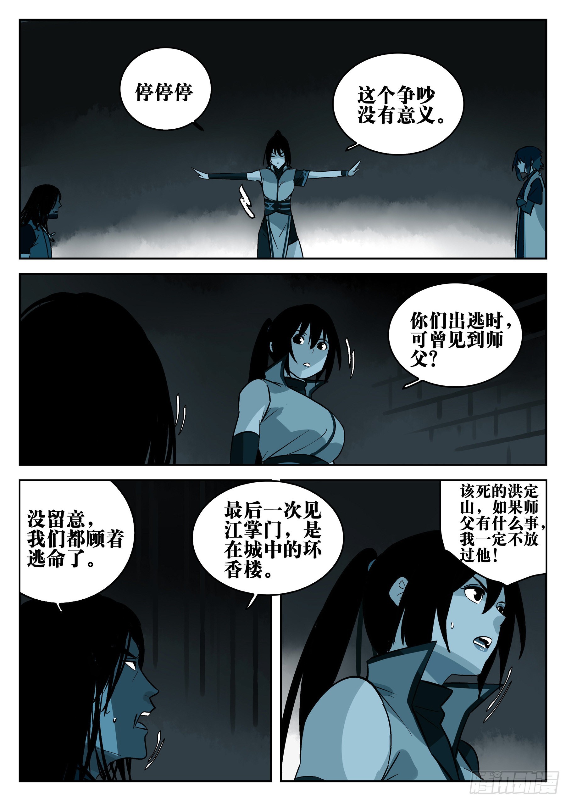 第 12 页