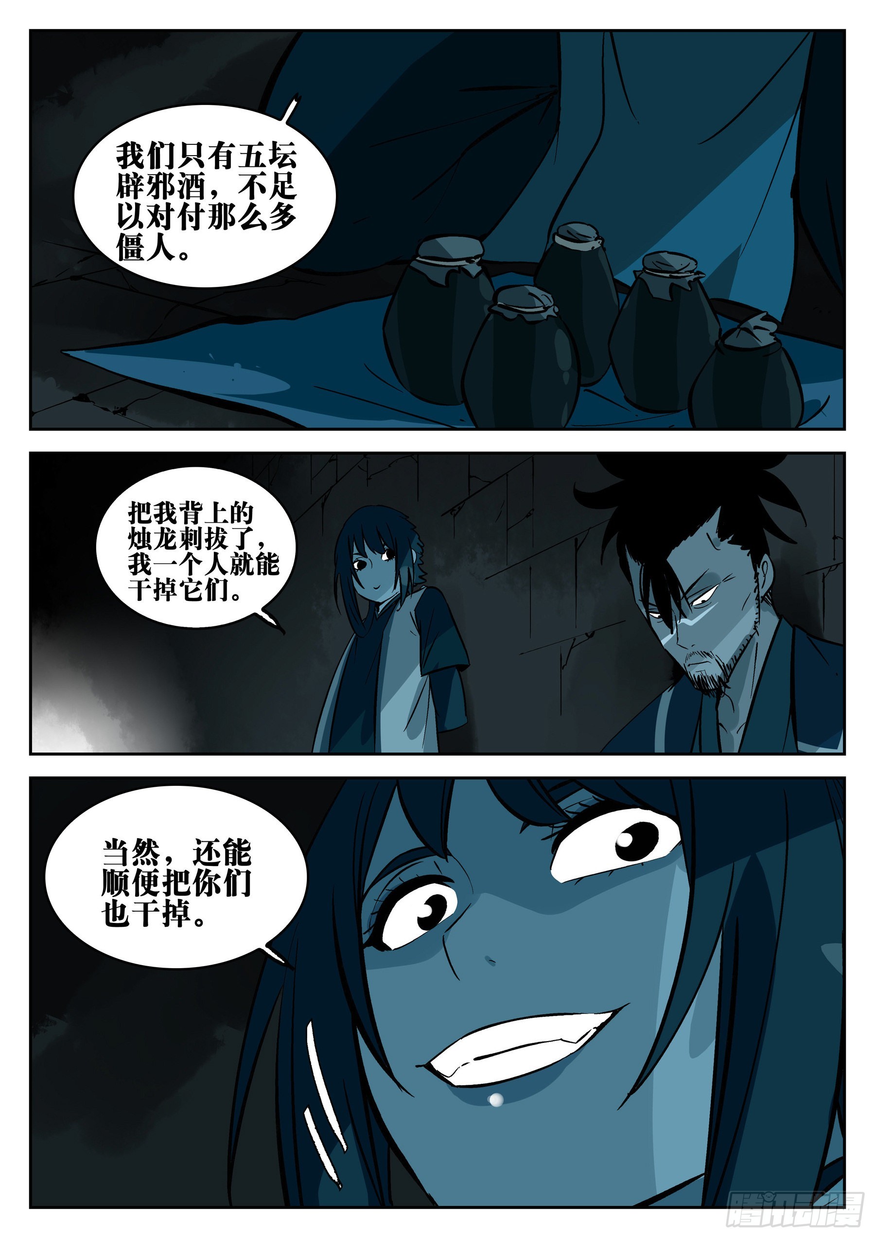 第 14 页