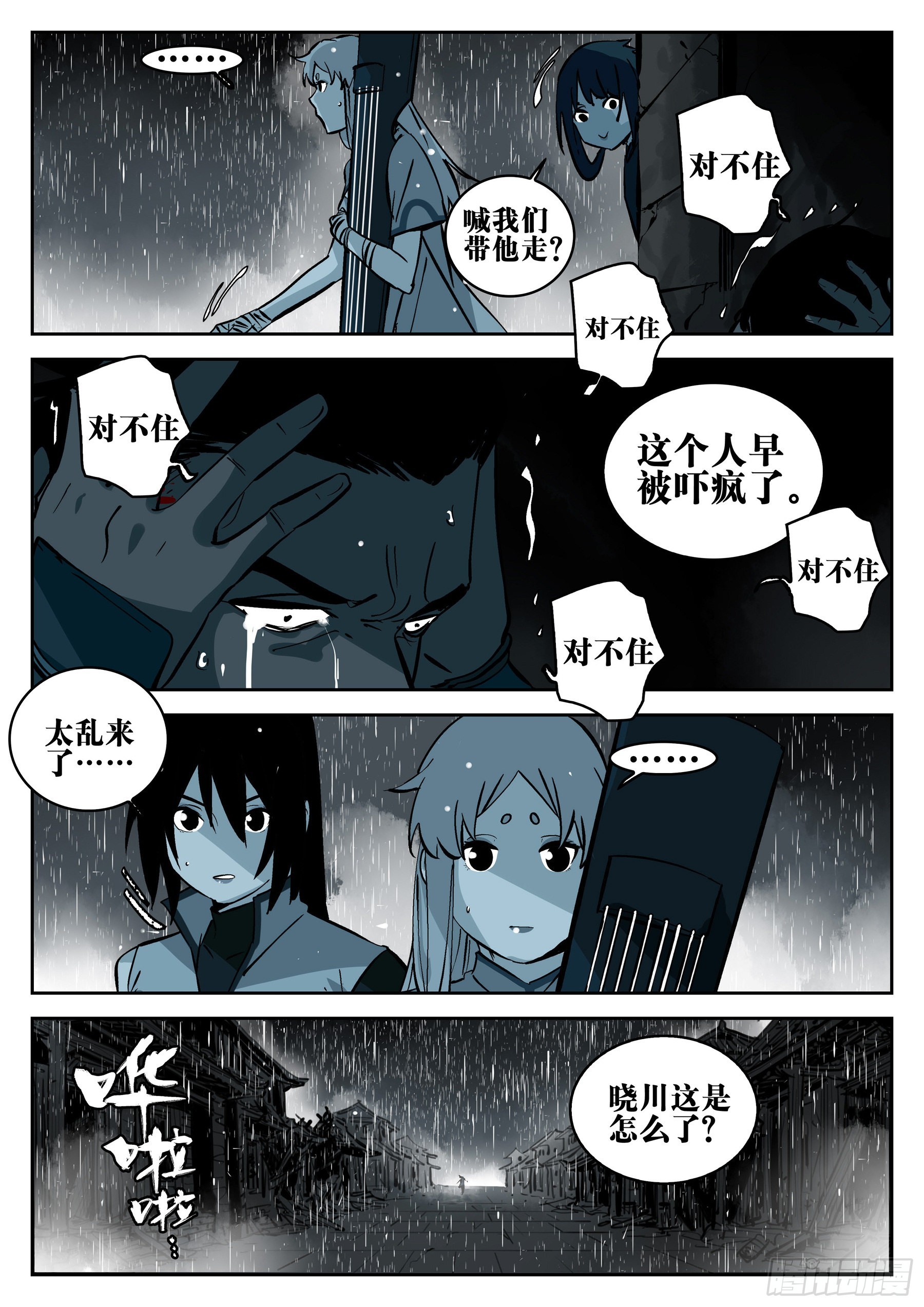 第 6 页