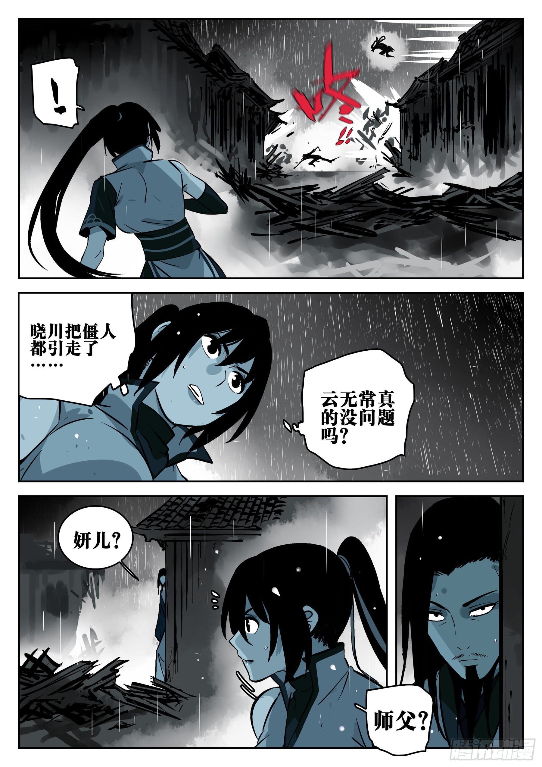 第 13 页