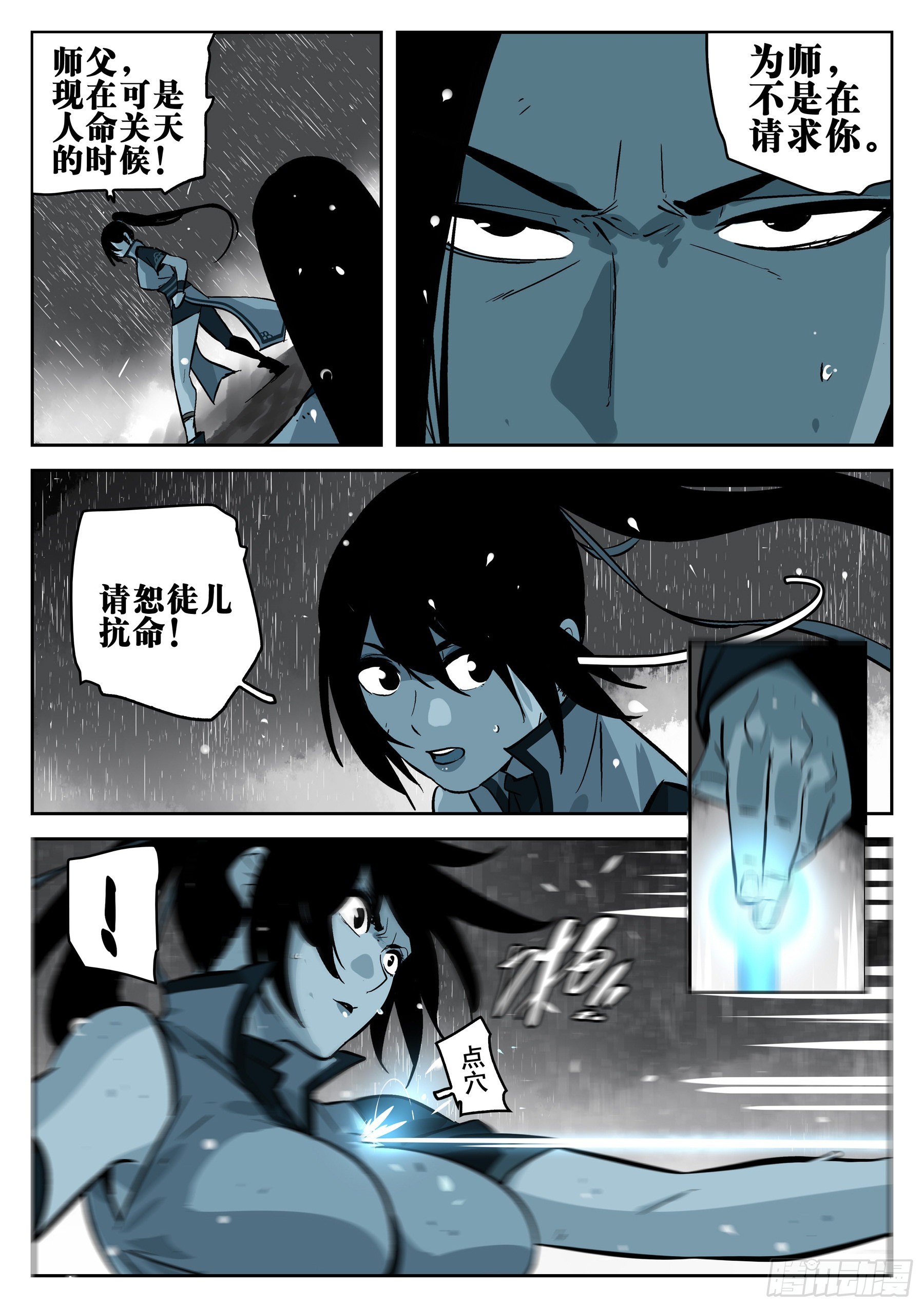 第 16 页