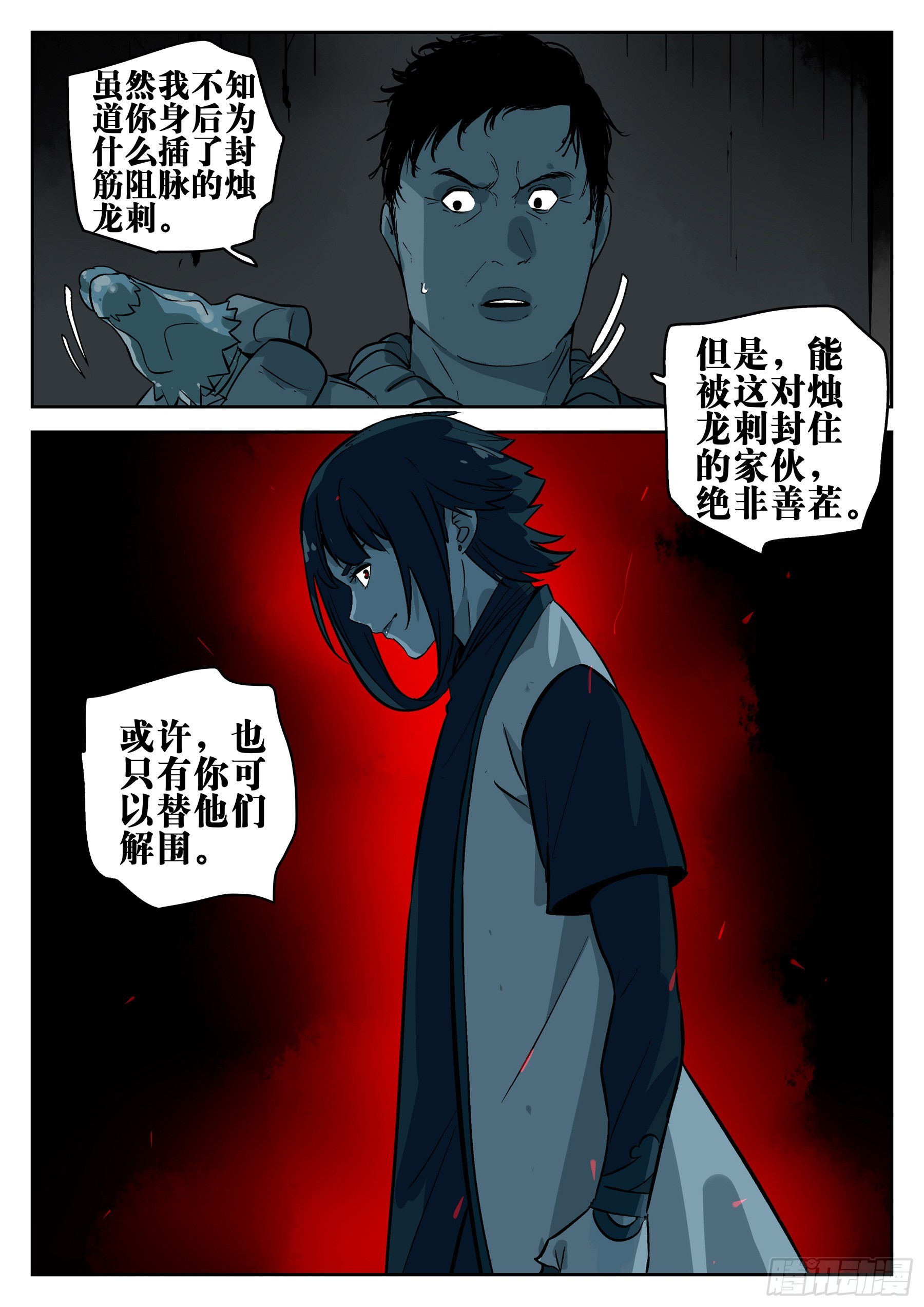 第 11 页