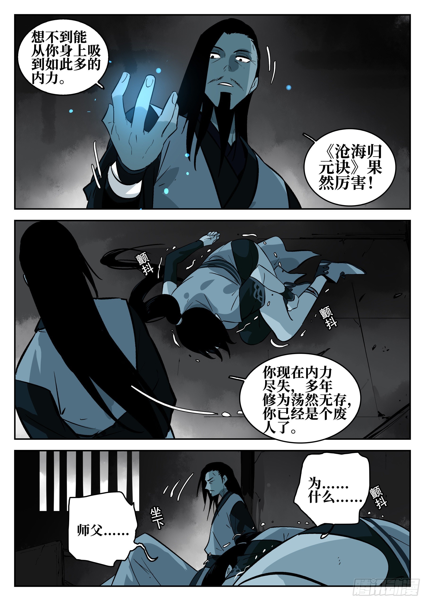 第 12 页