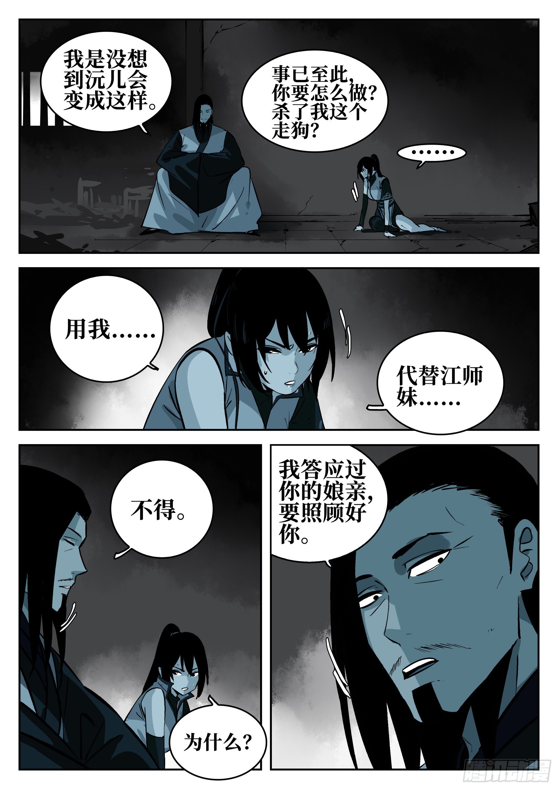 第 16 页