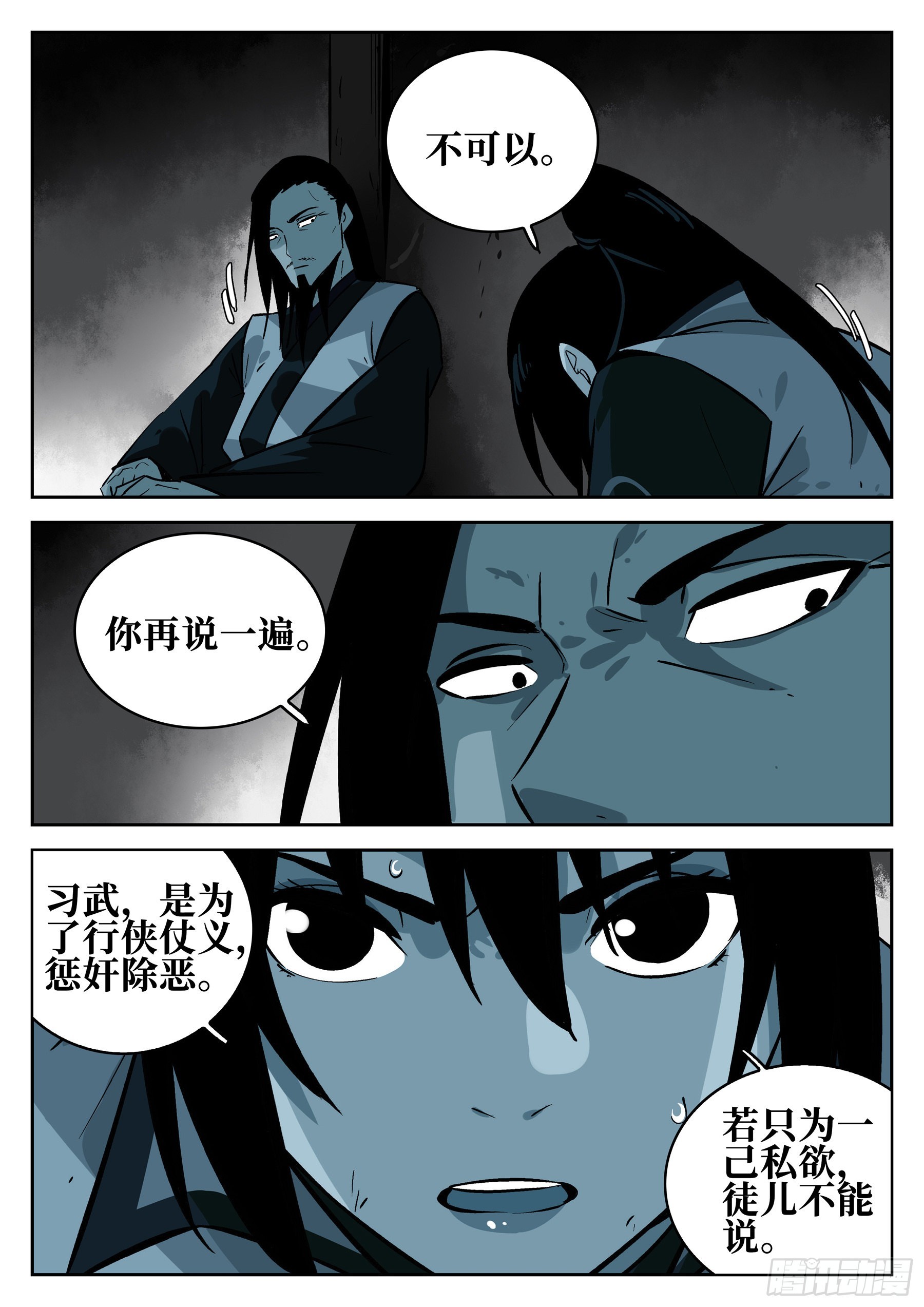 第 19 页