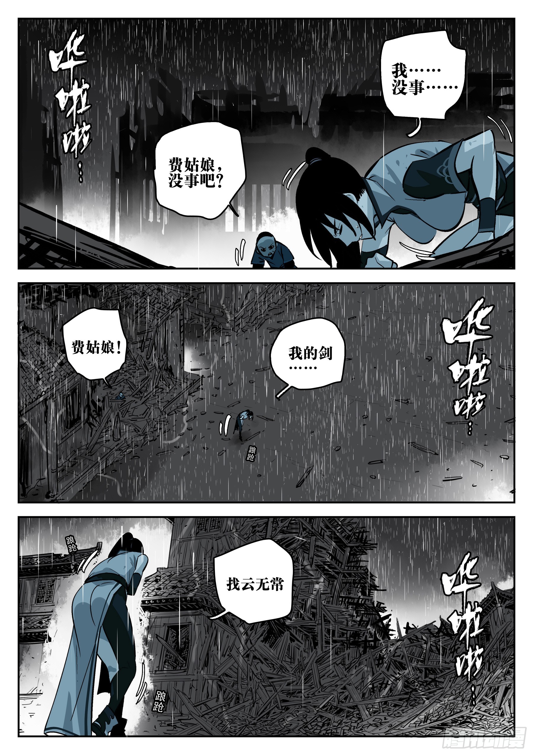 第 11 页