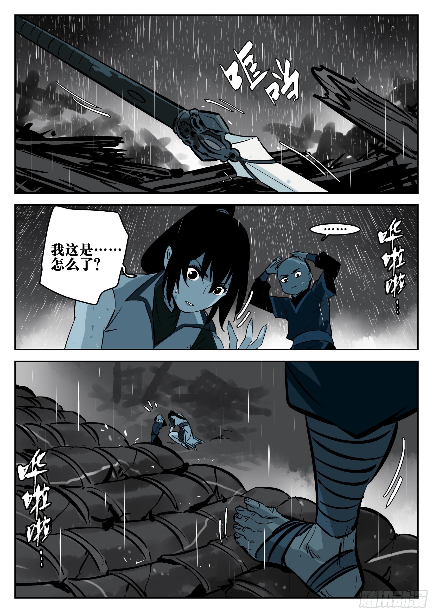 第 13 页