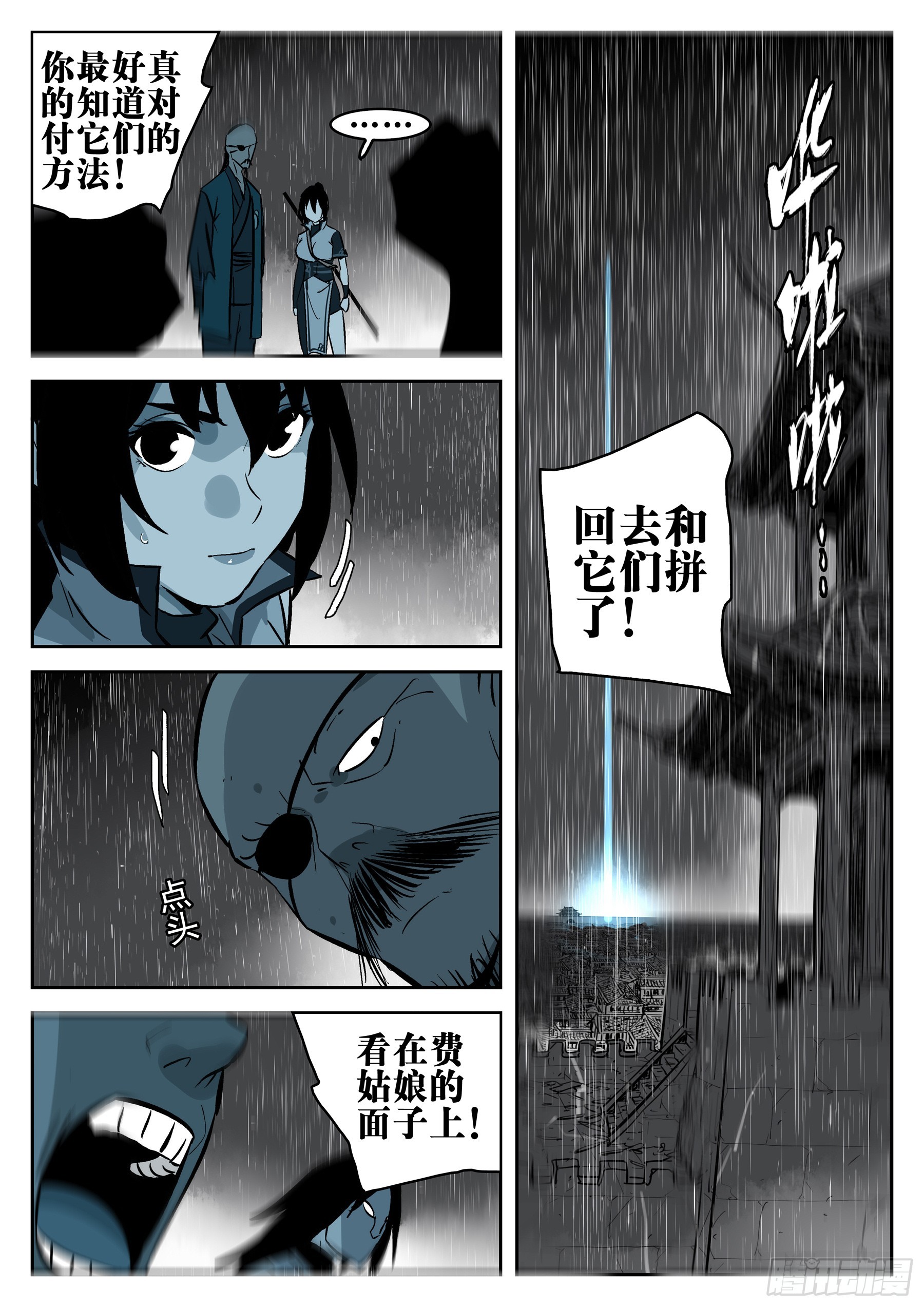 第 21 页