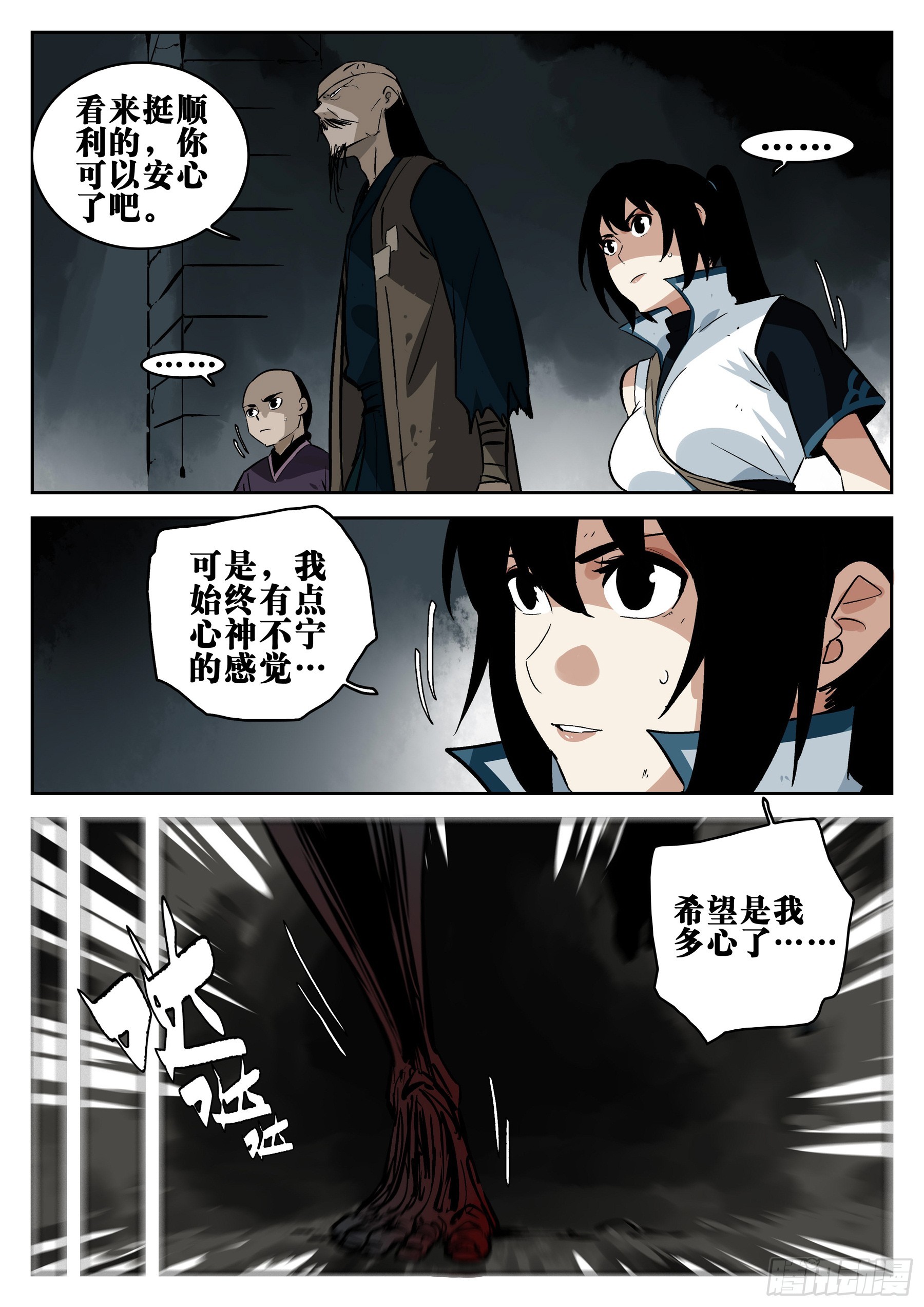 第 13 页